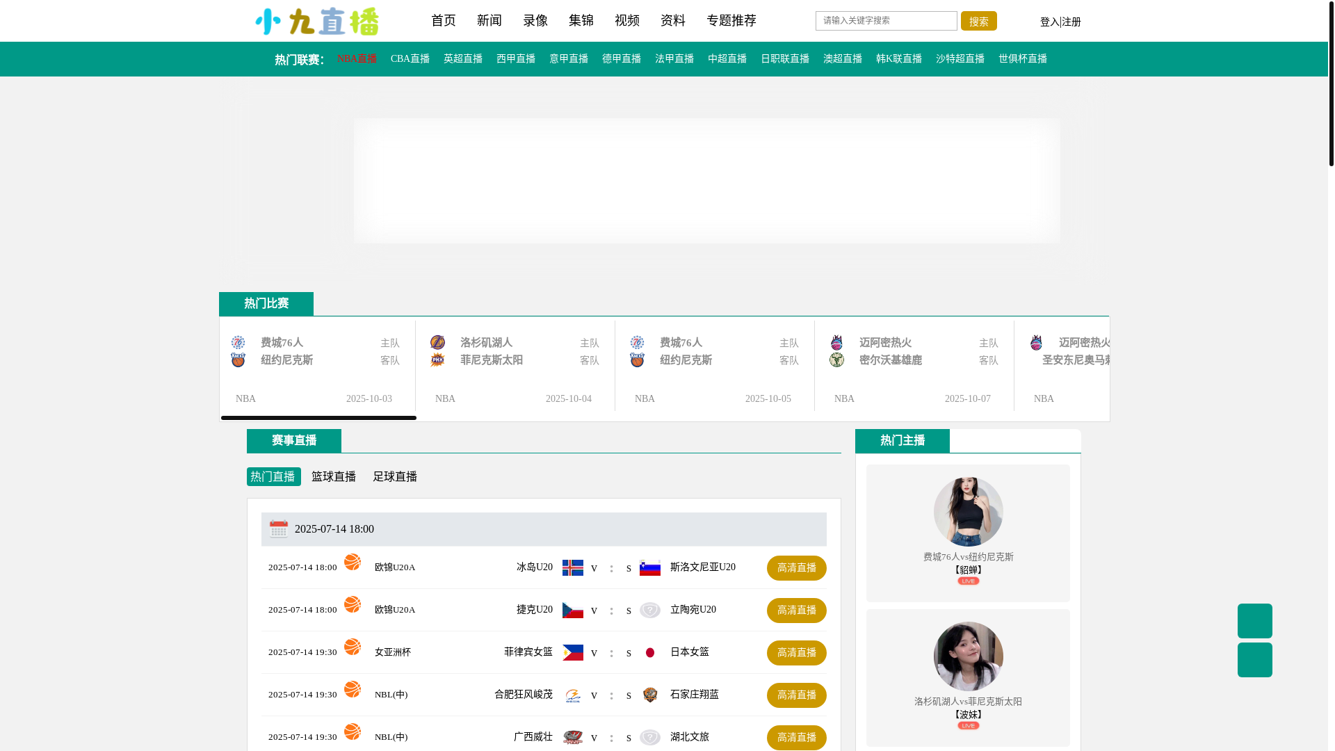 website screenshot of https://live-x9zhibo.com/