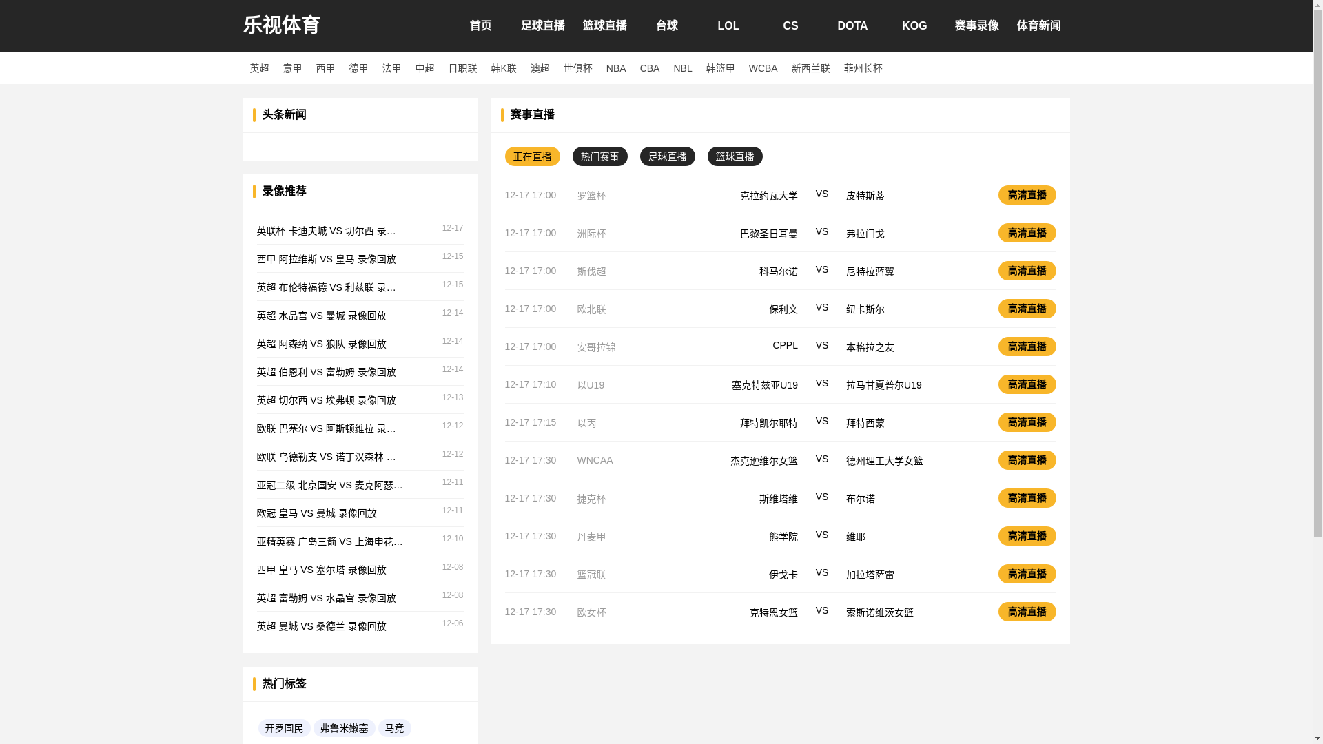 website screenshot of https://live-app-letv.com/