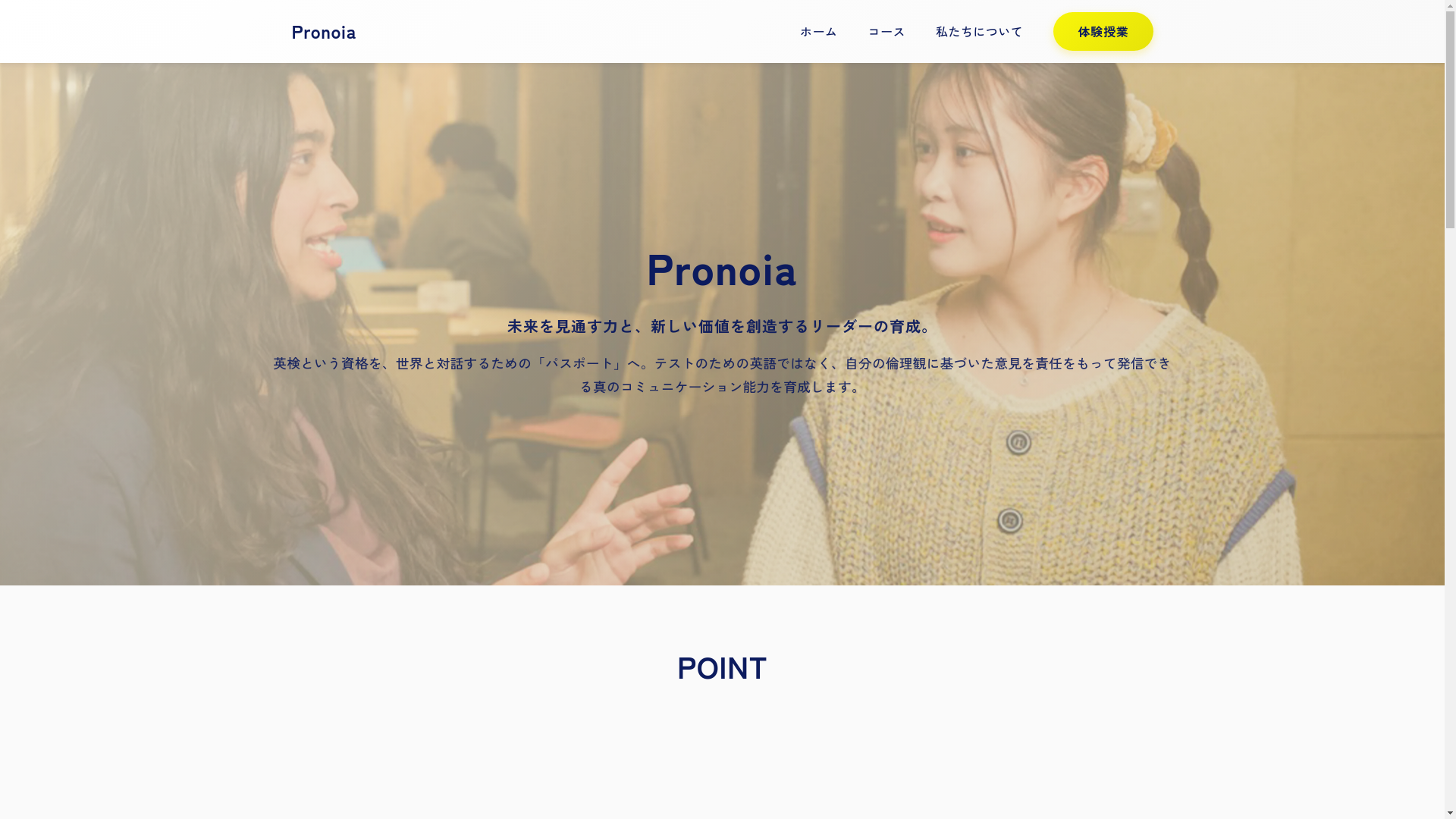 website screenshot of https://pronoia.jp/