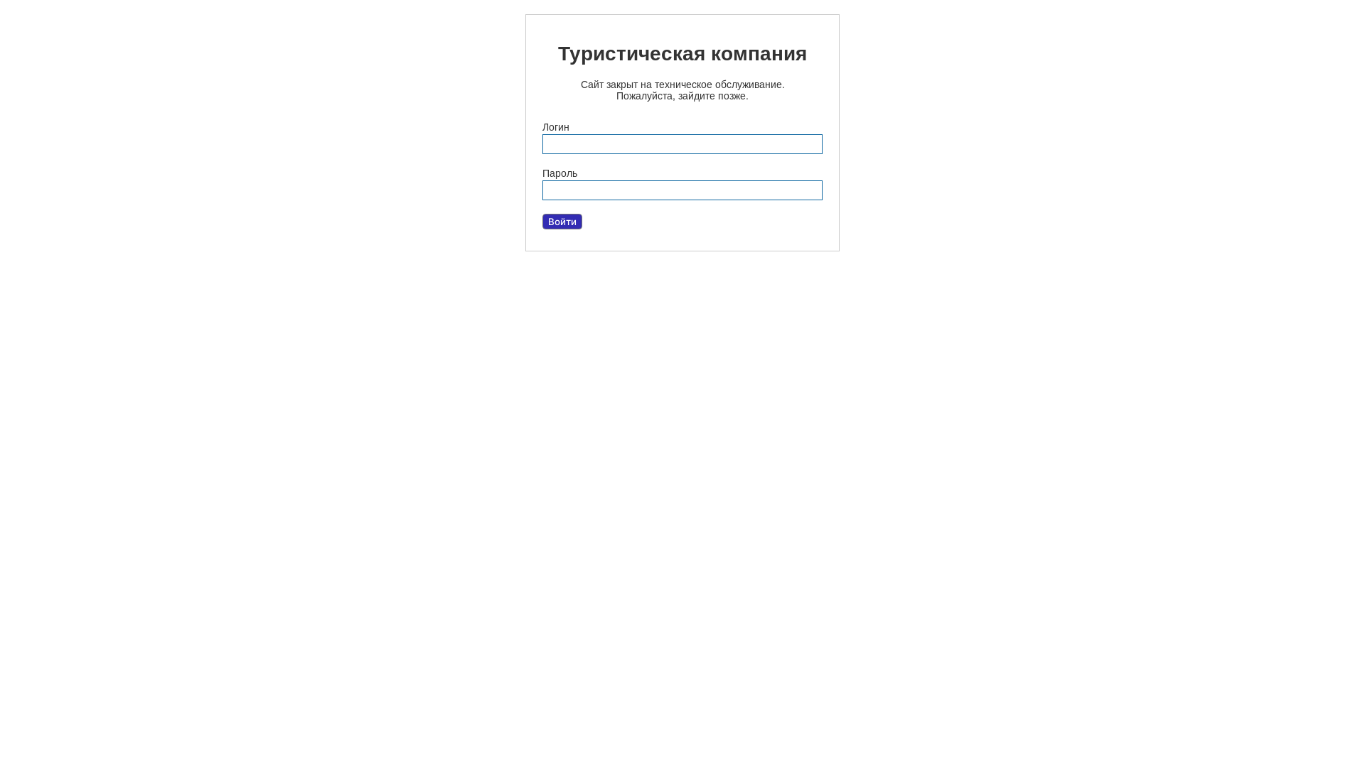 website screenshot of https://zdorove-tour.ru/