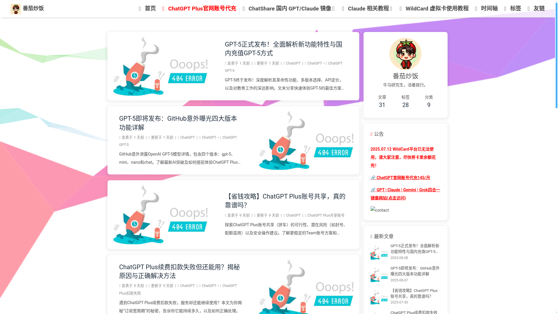 website screenshot of https://aichongzhi.plus/