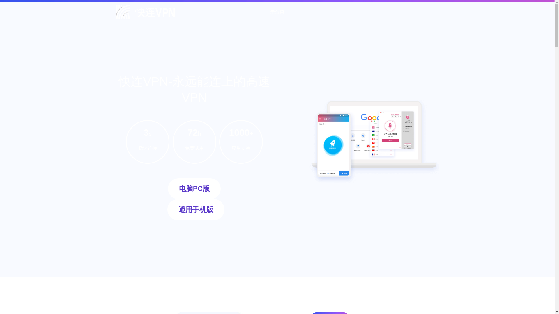 website screenshot of https://ukuailian.com.cn/