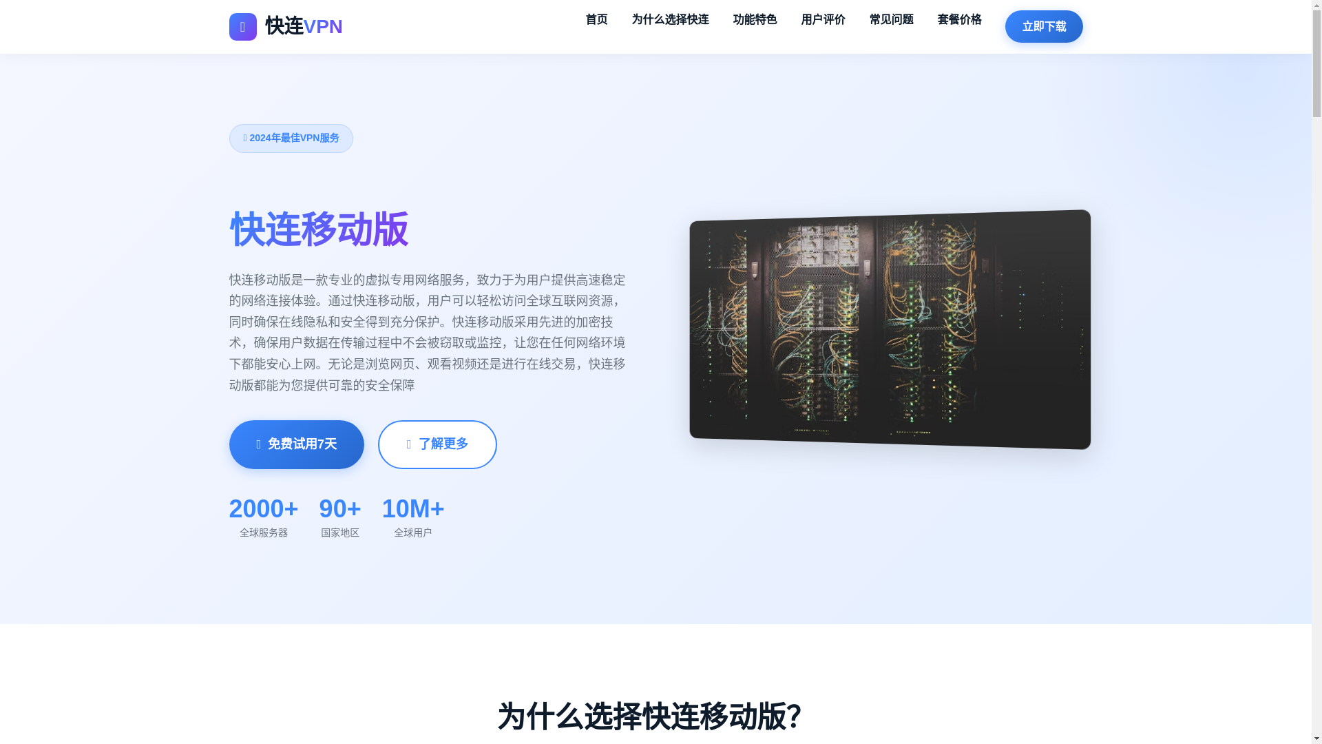 website screenshot of https://kuailiannbs.com.cn/