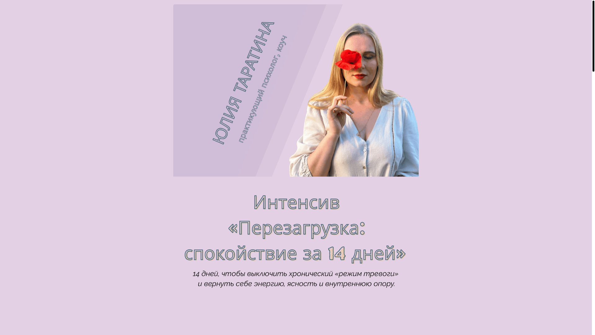 website screenshot of https://psytaratina.ru/