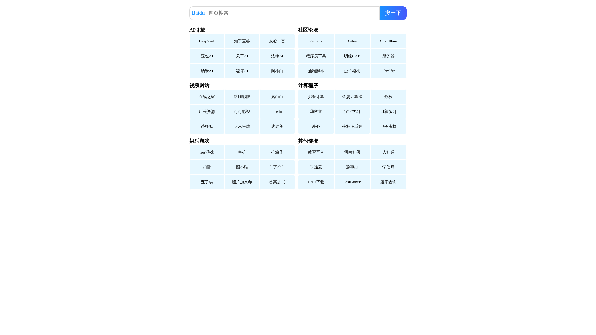 website screenshot of https://yangits.pages.dev/