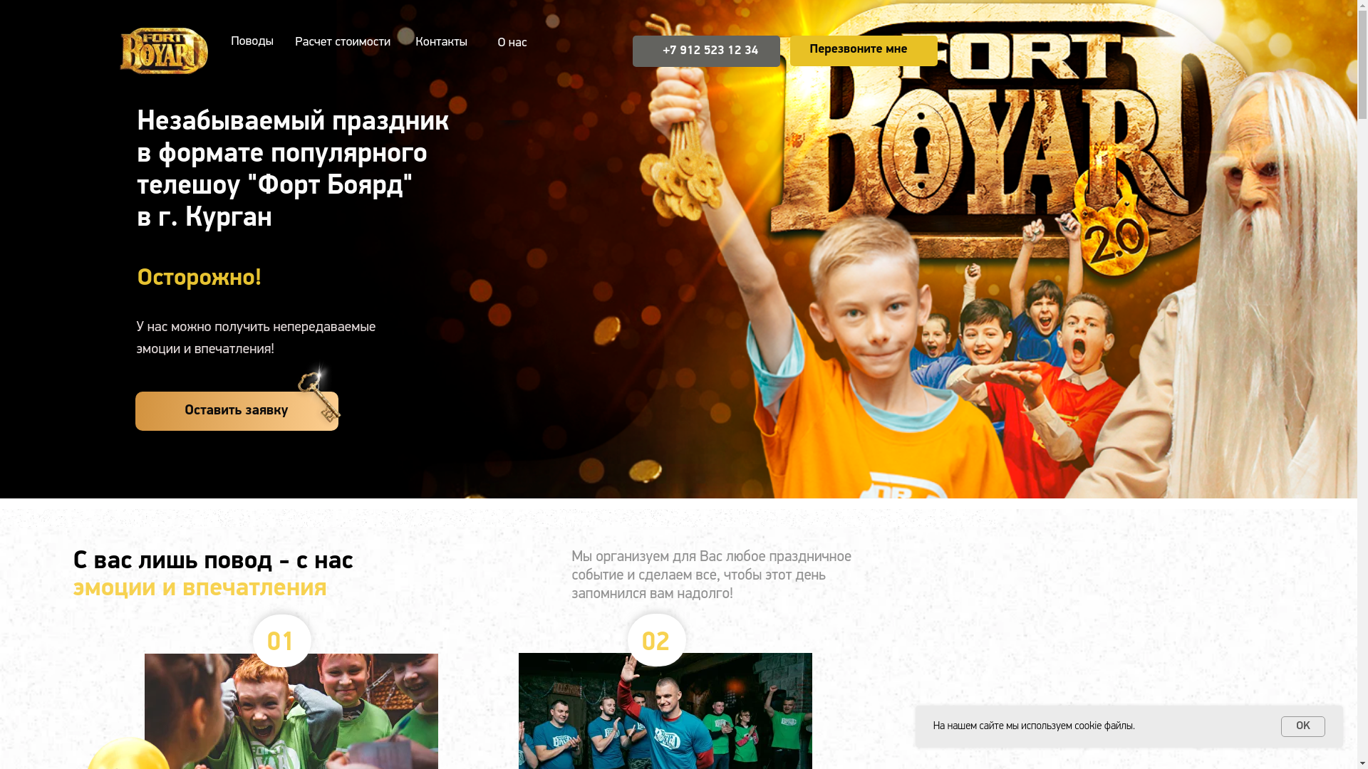 website screenshot of https://fortarena.ru/