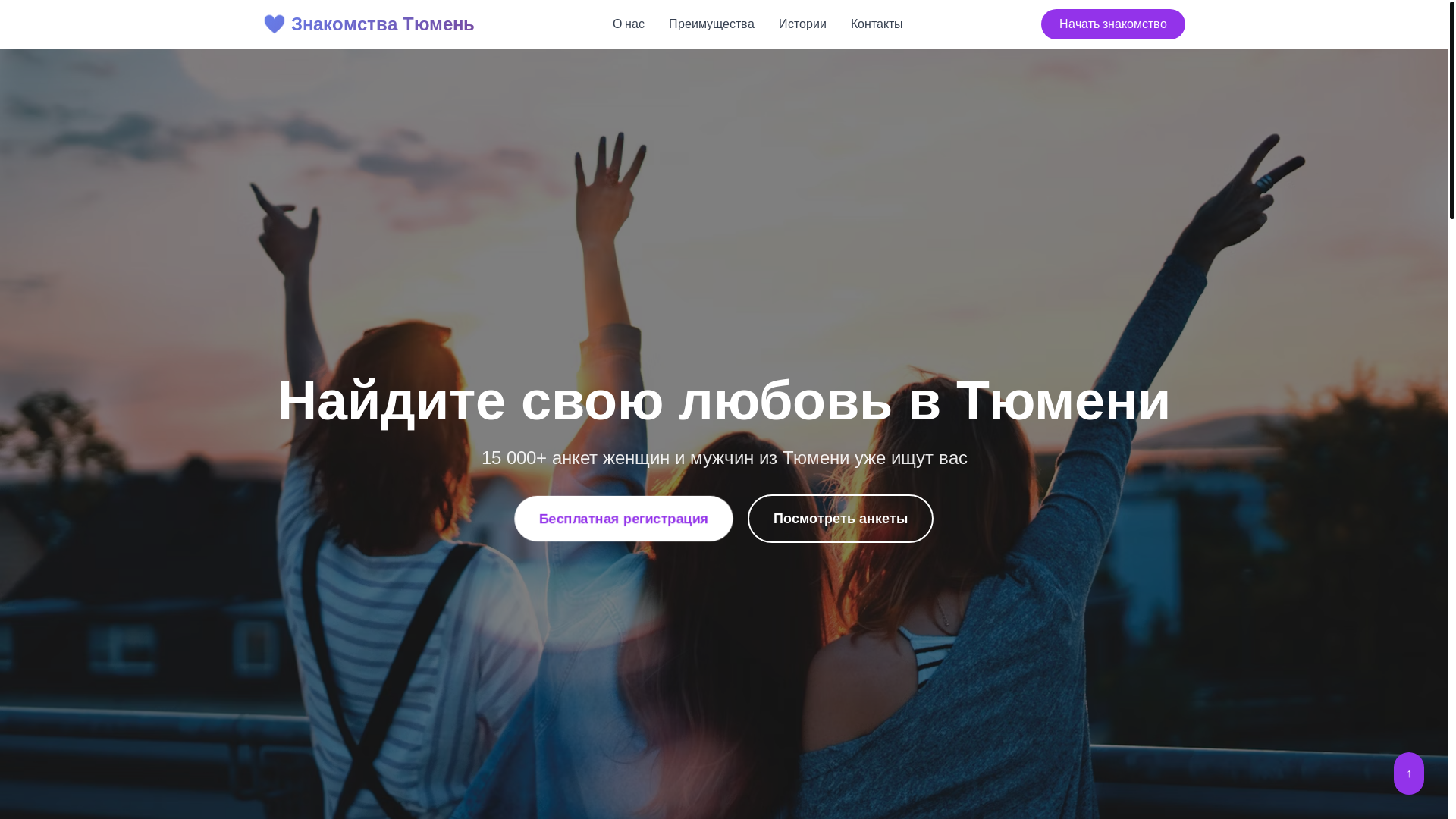 website screenshot of https://znakomstva-tyumen.fun/