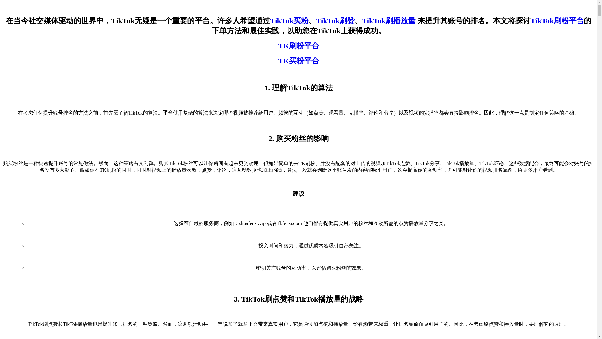 website screenshot of https://tkmaifen.pages.dev/