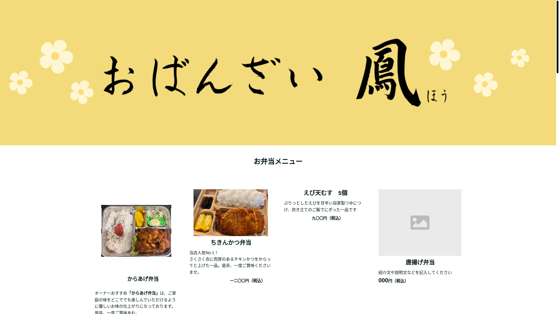 website screenshot of https://asiforcefoodone.com/