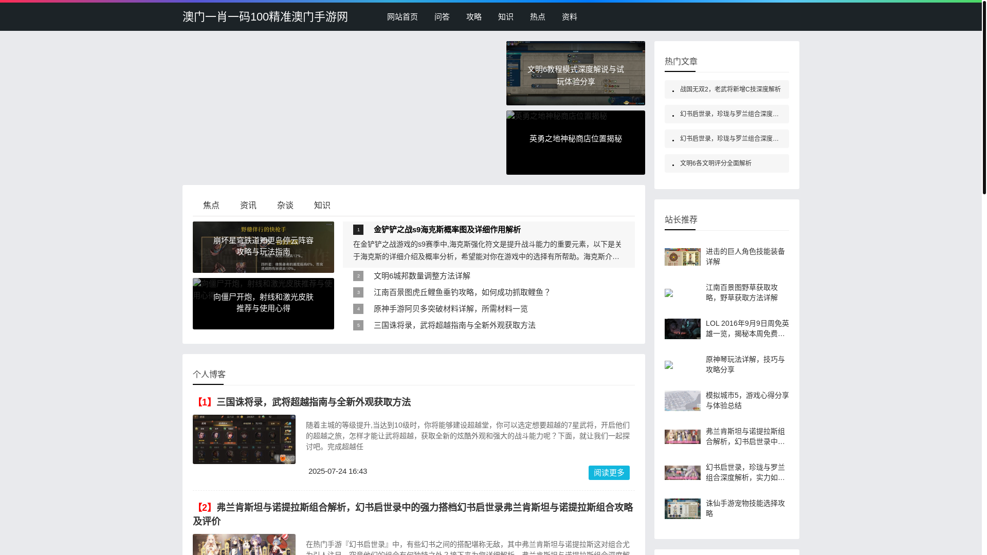 website screenshot of https://shangzhishu.mobi/