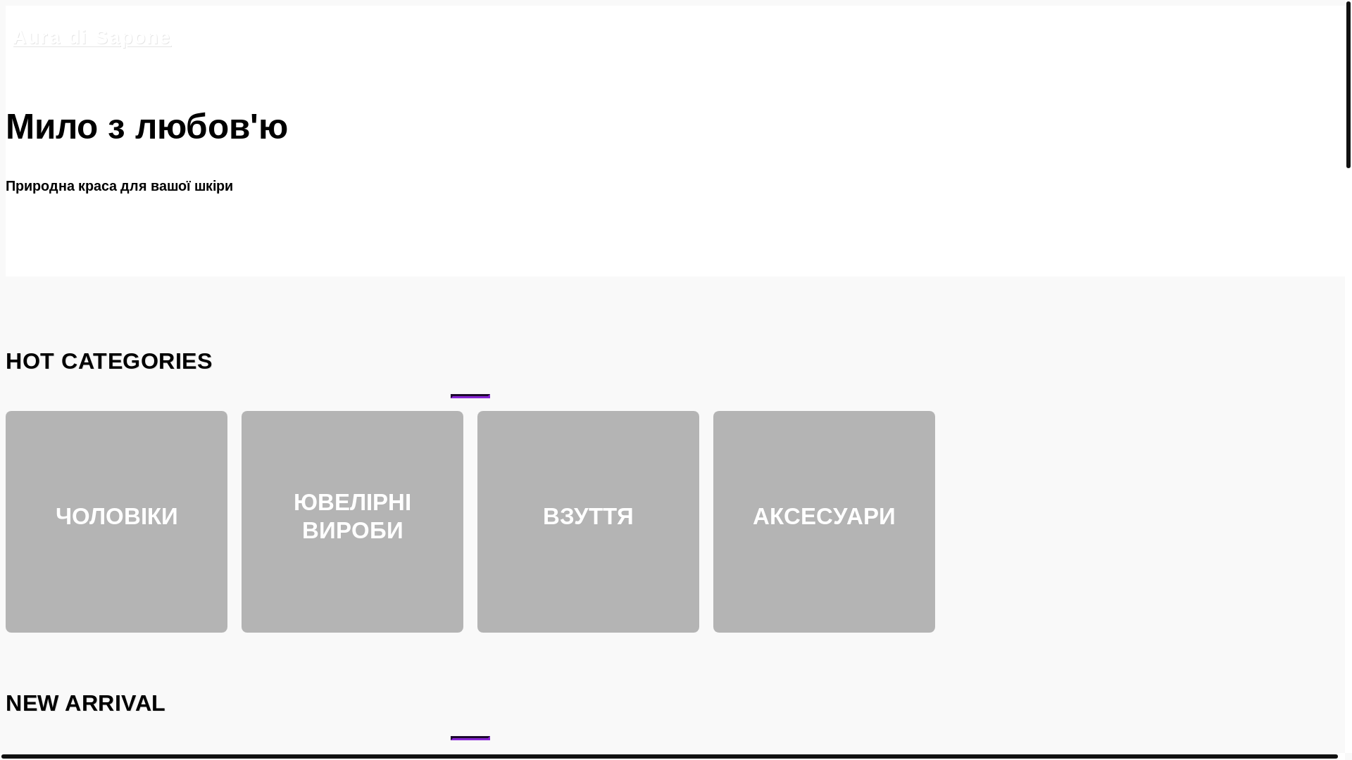 website screenshot of https://auradisapone.com/