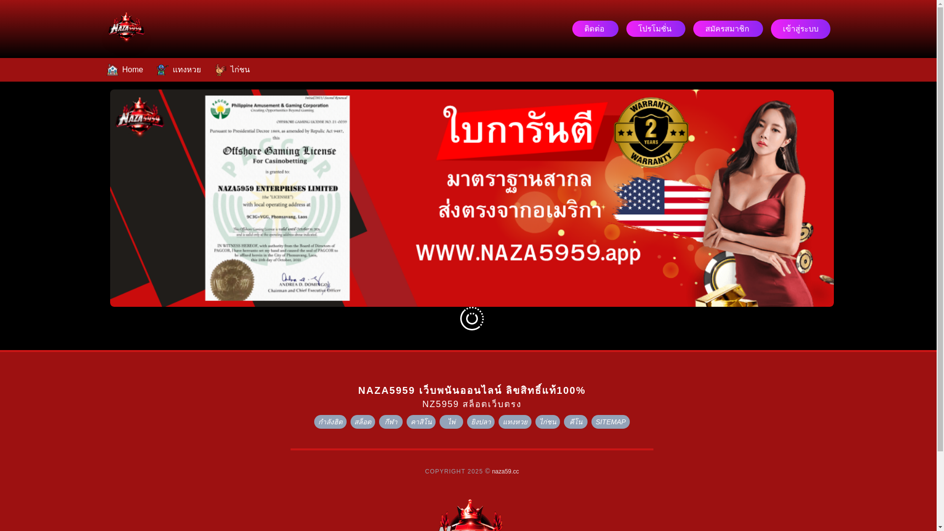 website screenshot of https://naza59.cc/