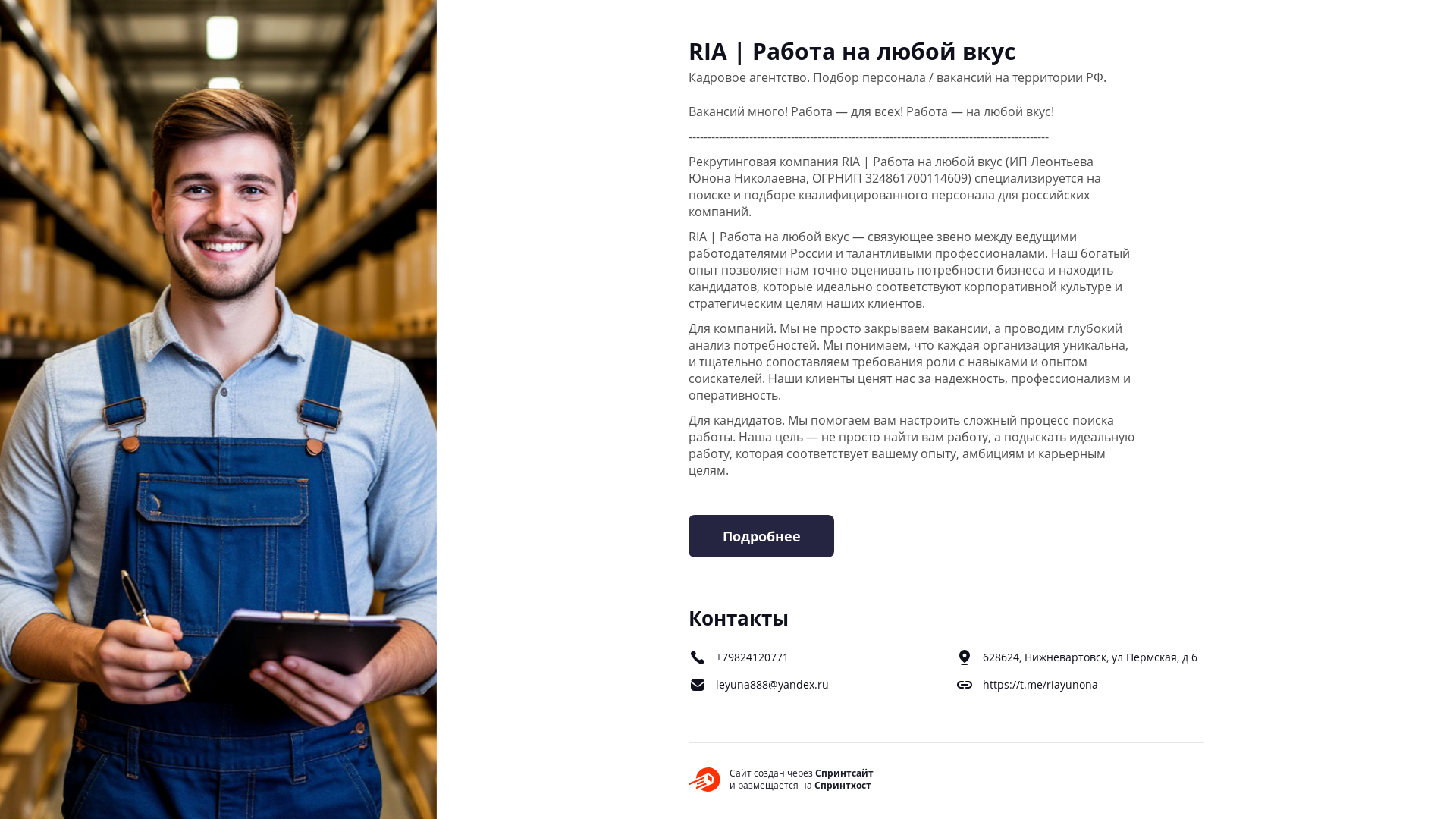 website screenshot of https://riayunona.ru/