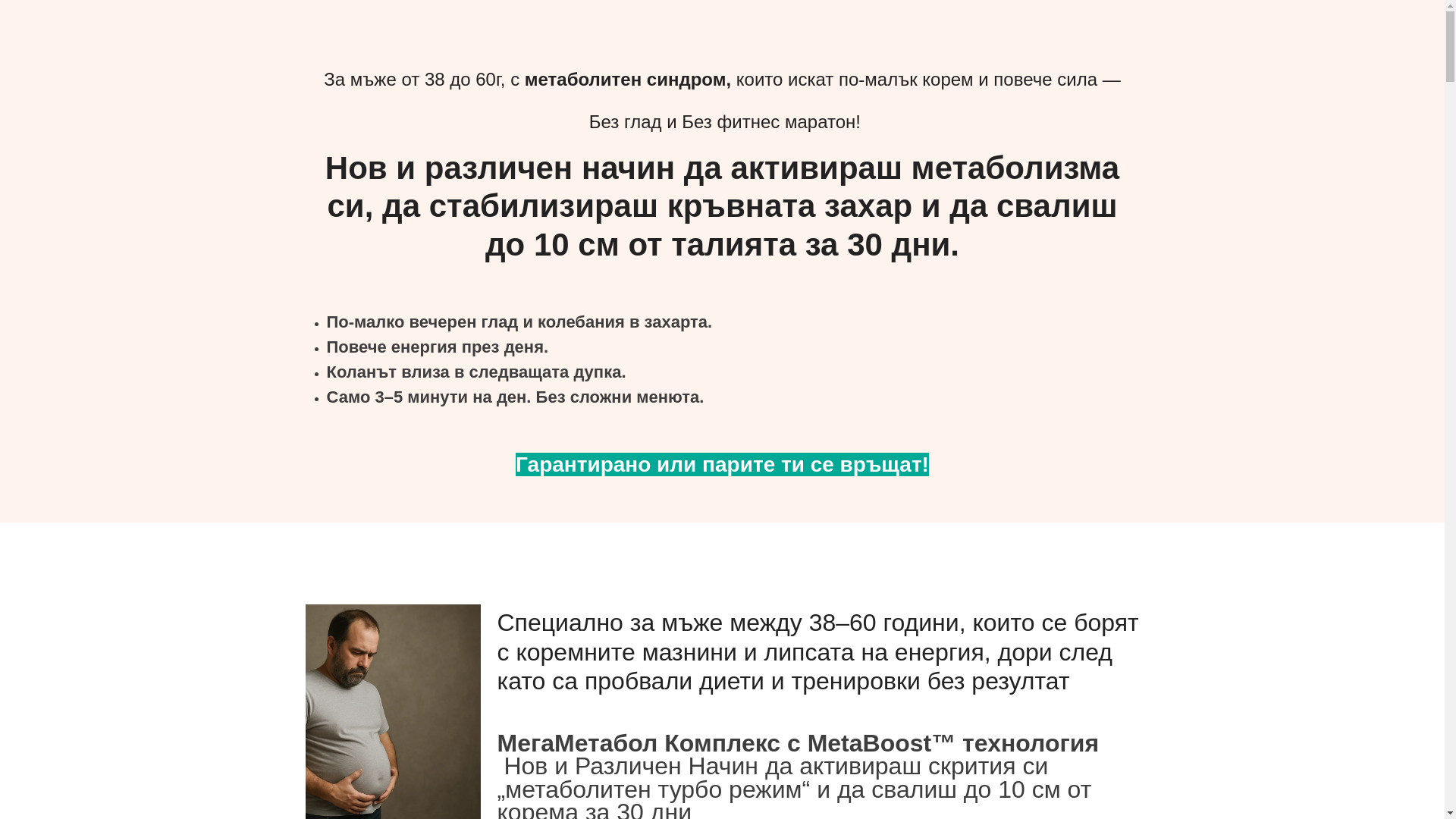 website screenshot of https://megametabol.eu/