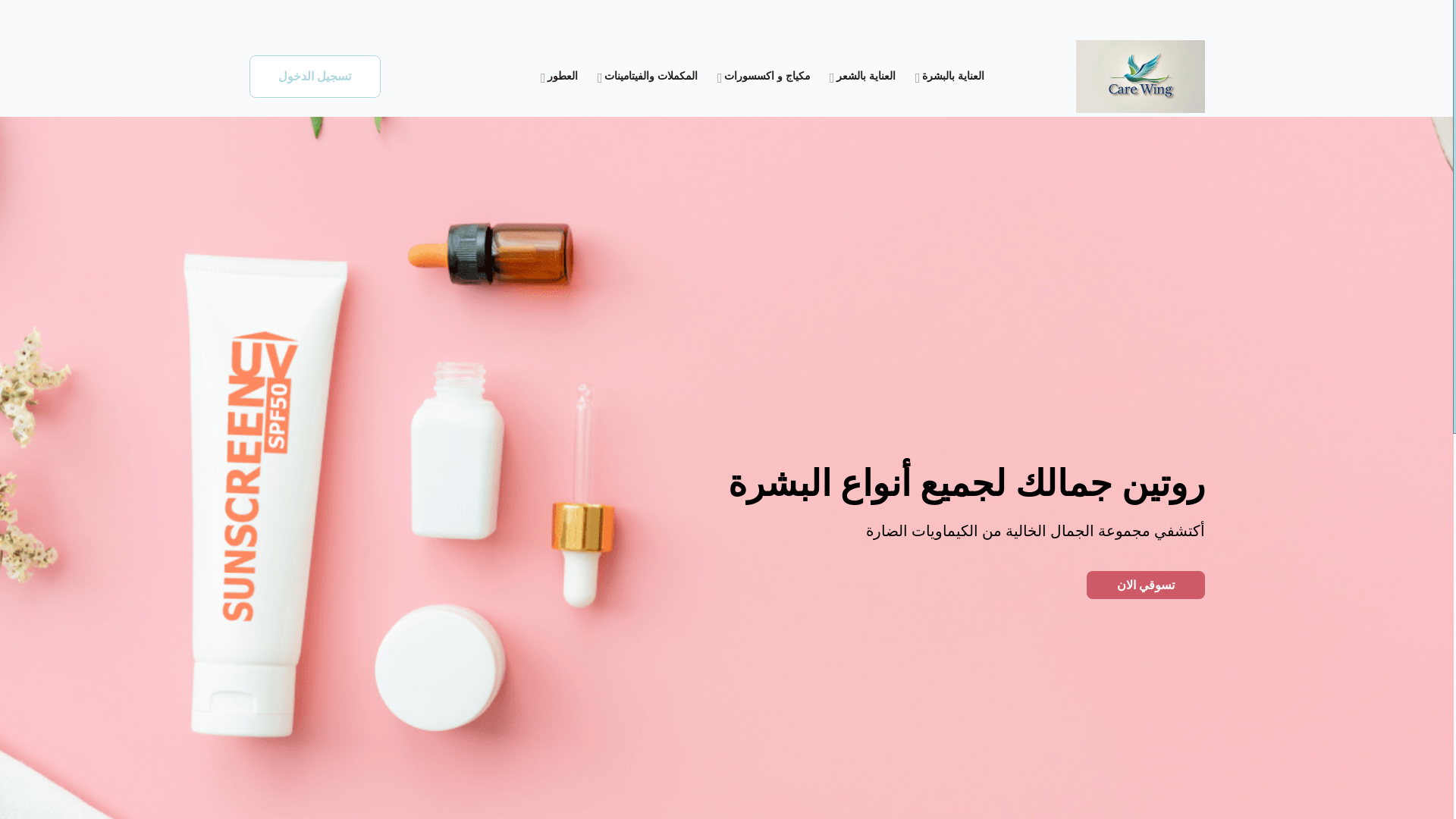website screenshot of https://carewing7.com/