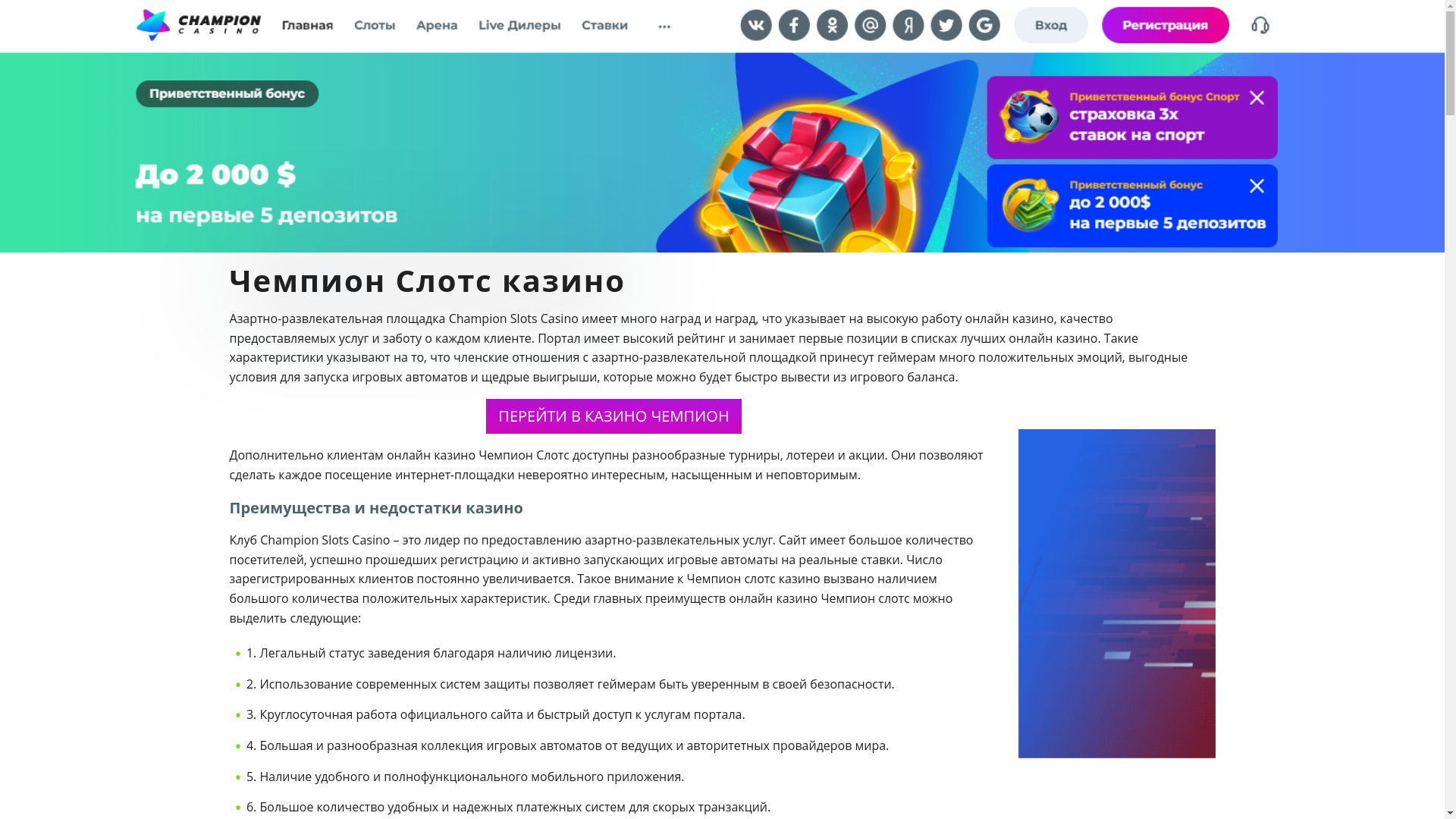 website screenshot of https://champion-slots-kfn.top/
