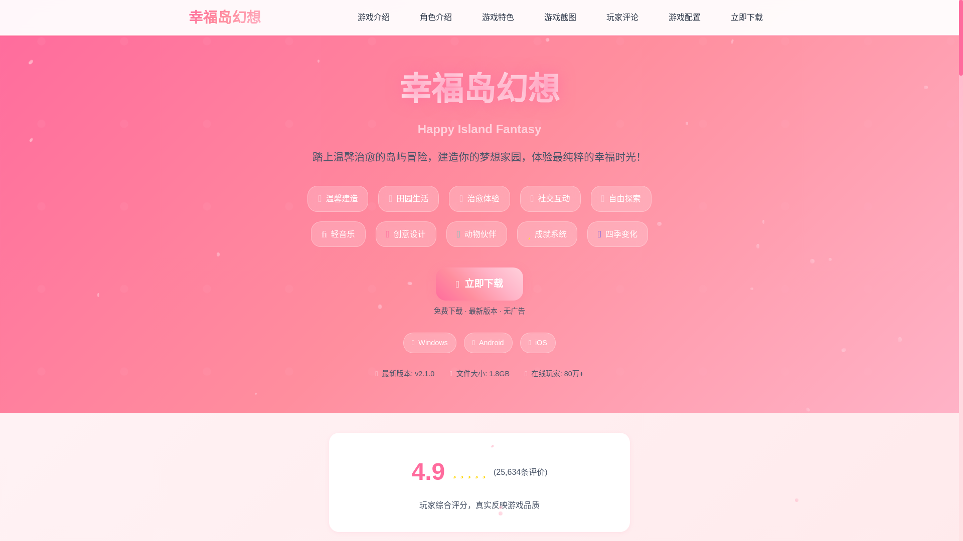 website screenshot of https://xingfudaohuanxiang.pages.dev/