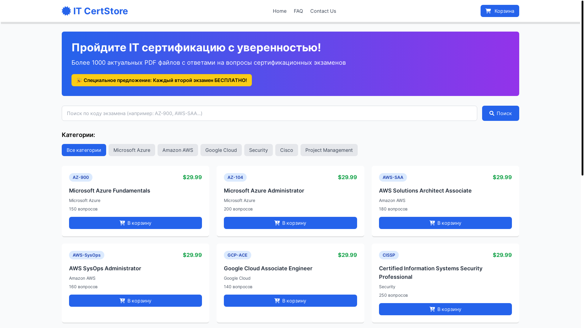 website screenshot of https://test-df5.pages.dev/