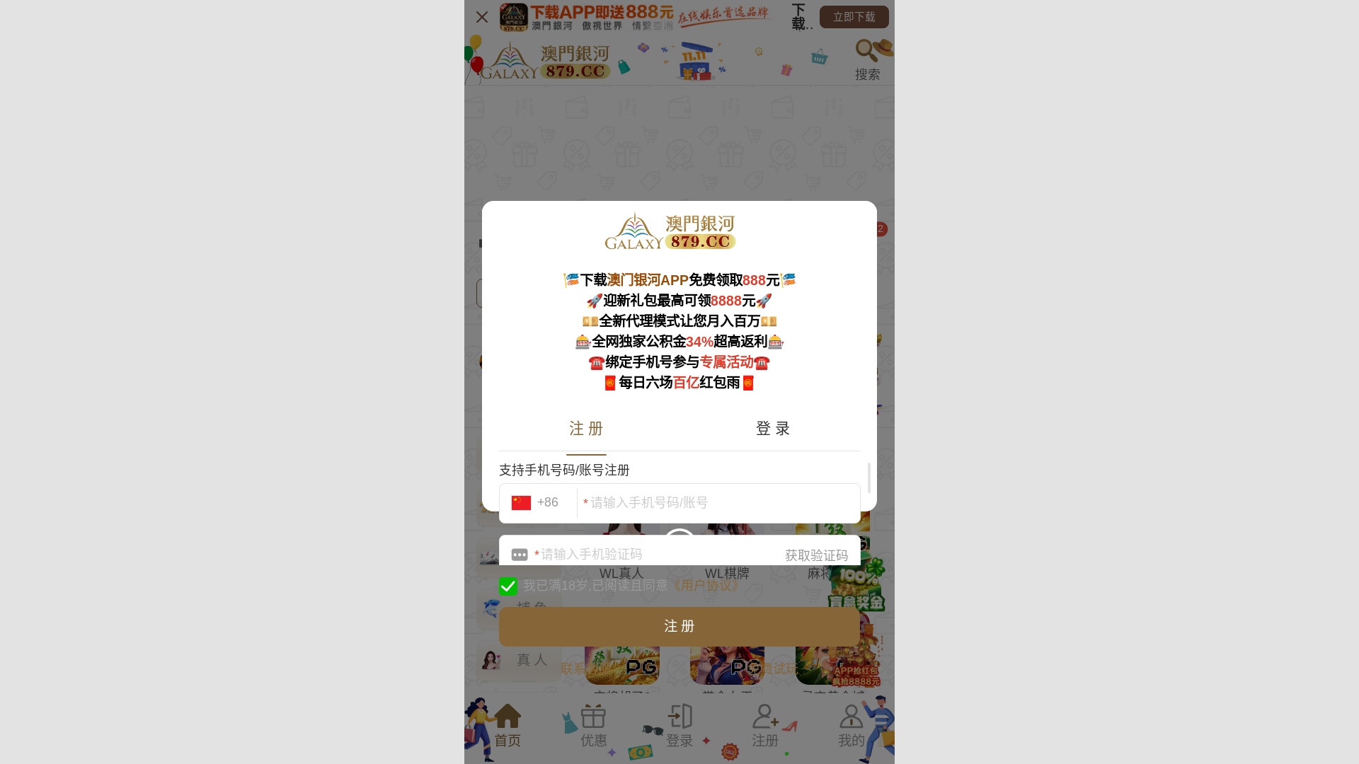 website screenshot of https://bffot.app/