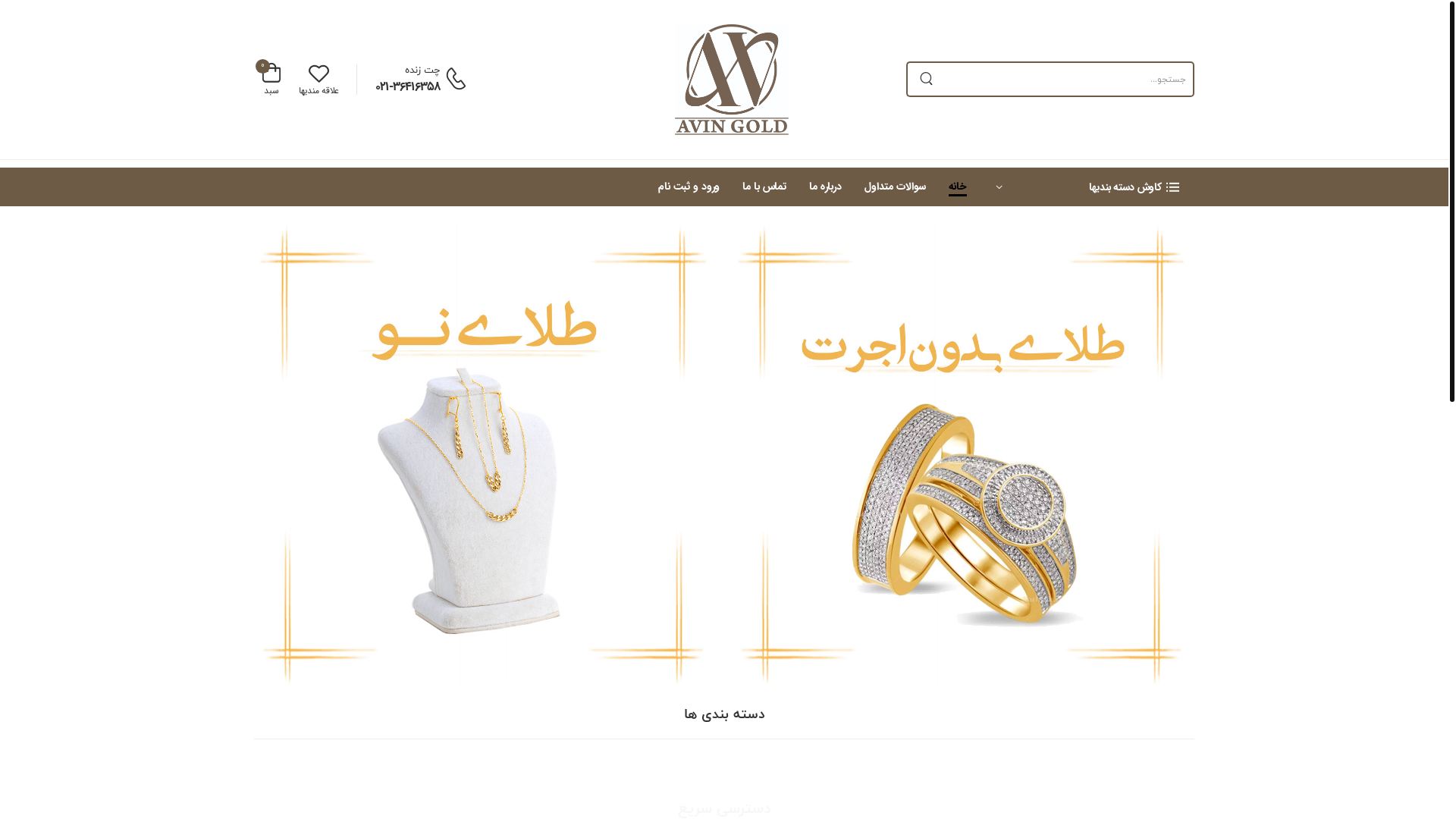 website screenshot of https://avingold.co/