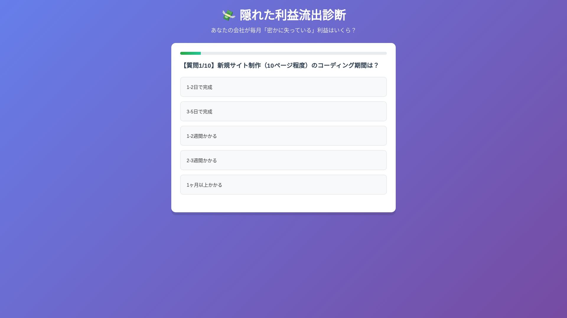 website screenshot of https://ai-diagnosis-linebot.pages.dev/