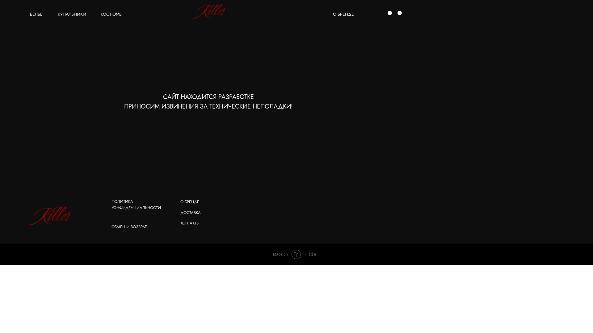 website screenshot of https://killerbrand.ru/