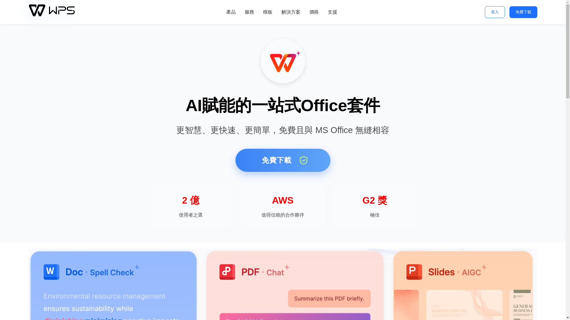 website screenshot of https://wpsapplication.sbs/