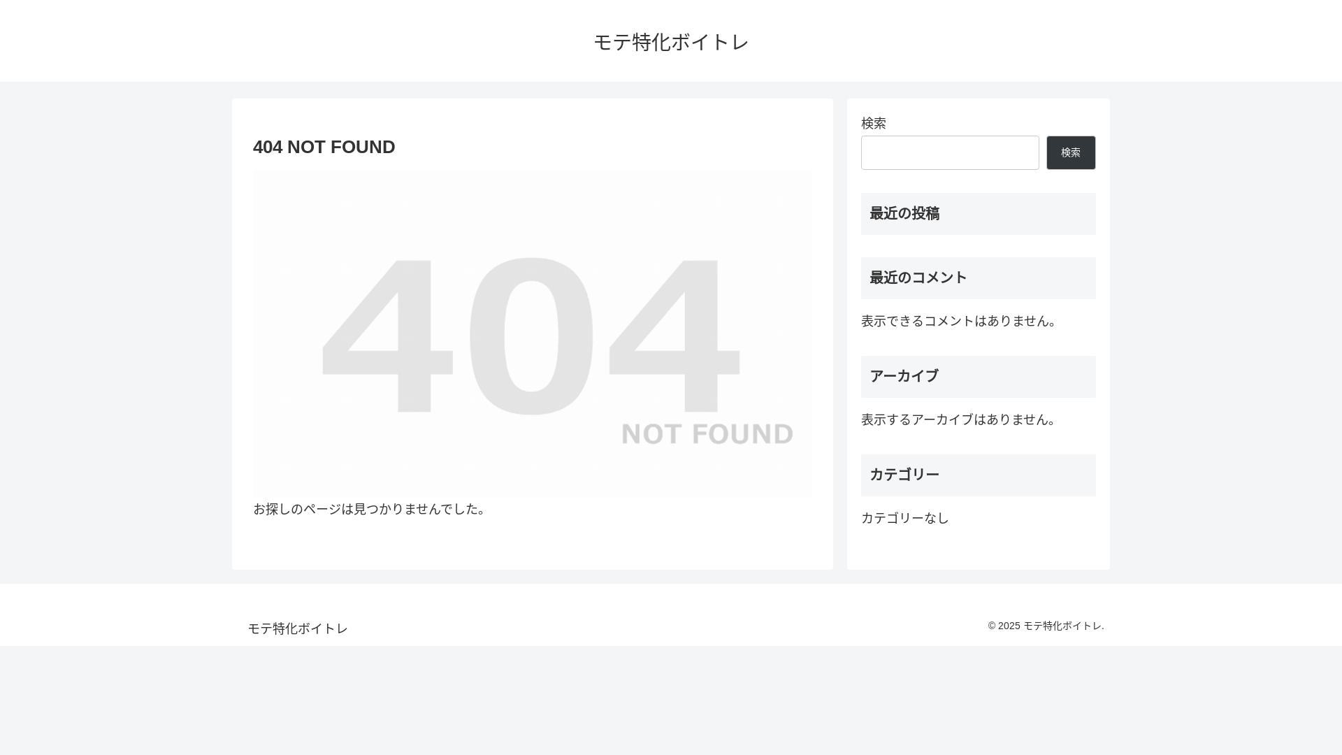 website screenshot of https://mote-voice.com/