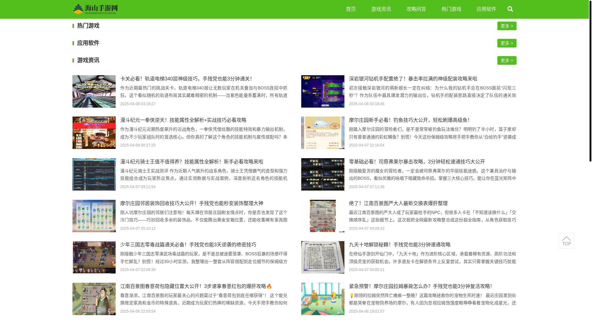 website screenshot of https://ihanlin.cc/