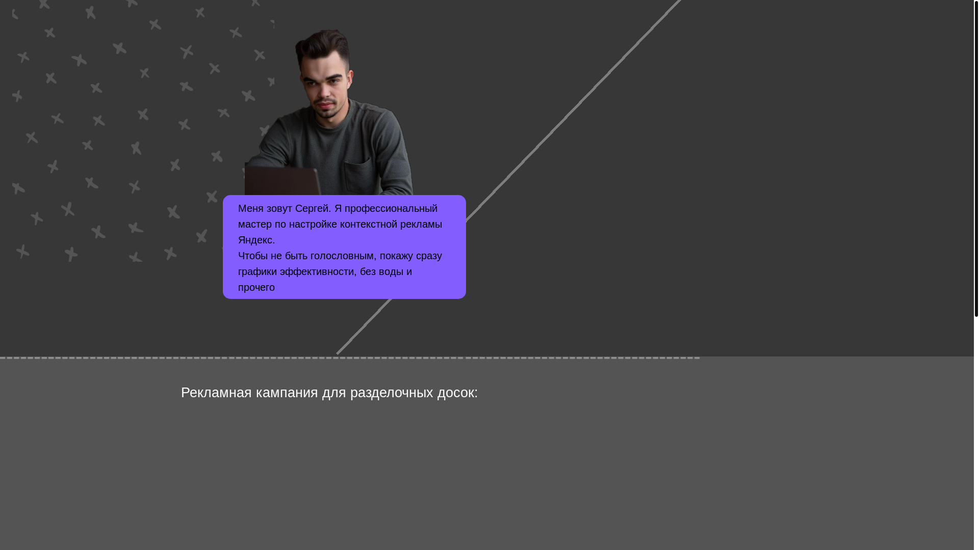 website screenshot of https://lavisheart-marceting.ru/