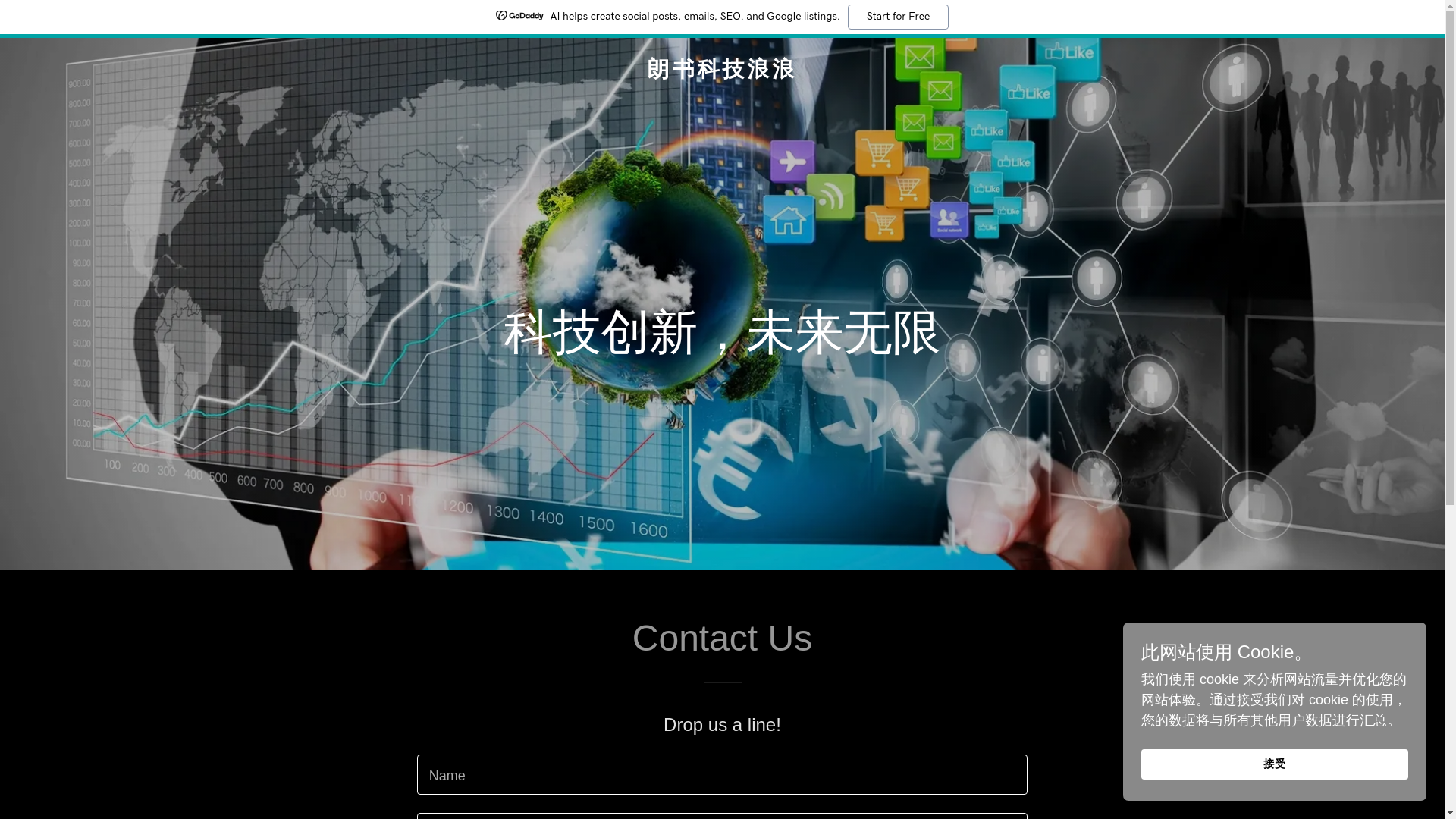 website screenshot of https://langshukeji.xyz/