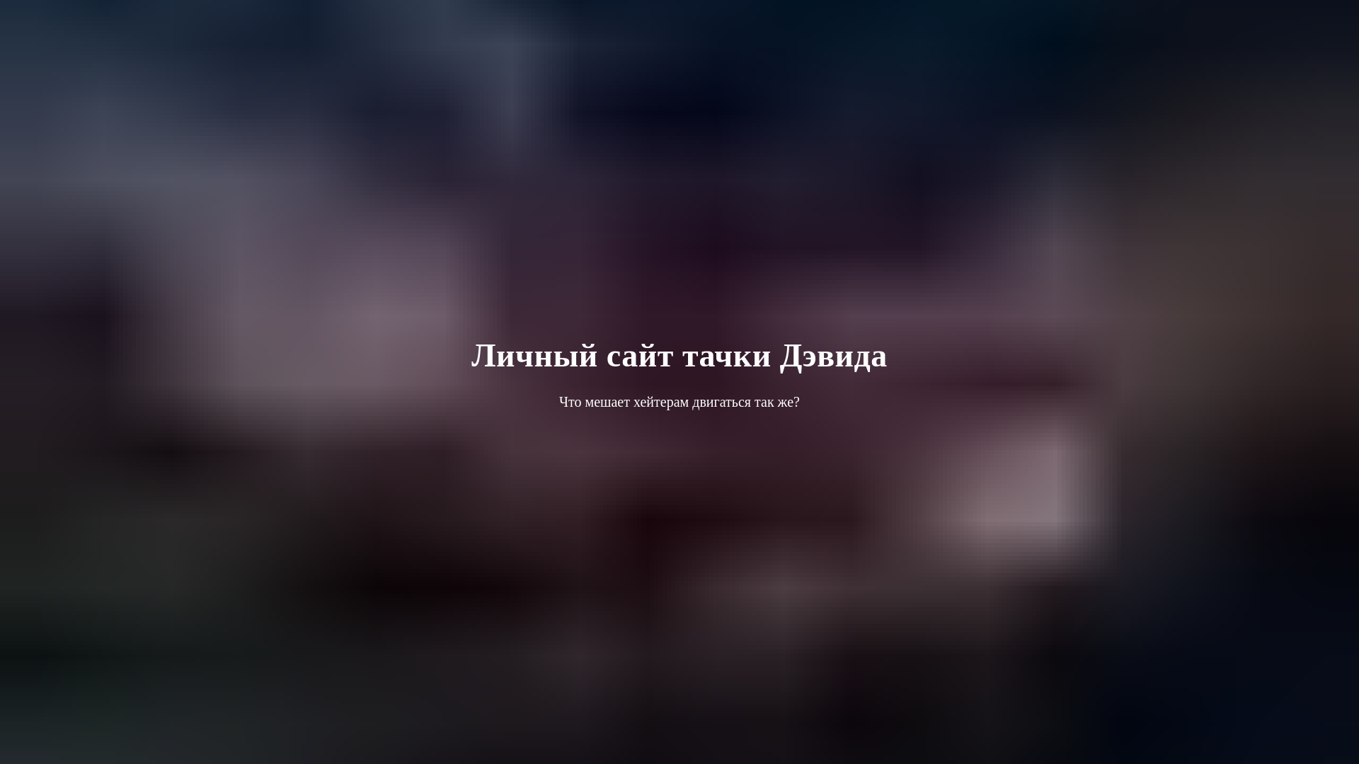 website screenshot of https://caraxes.ru/