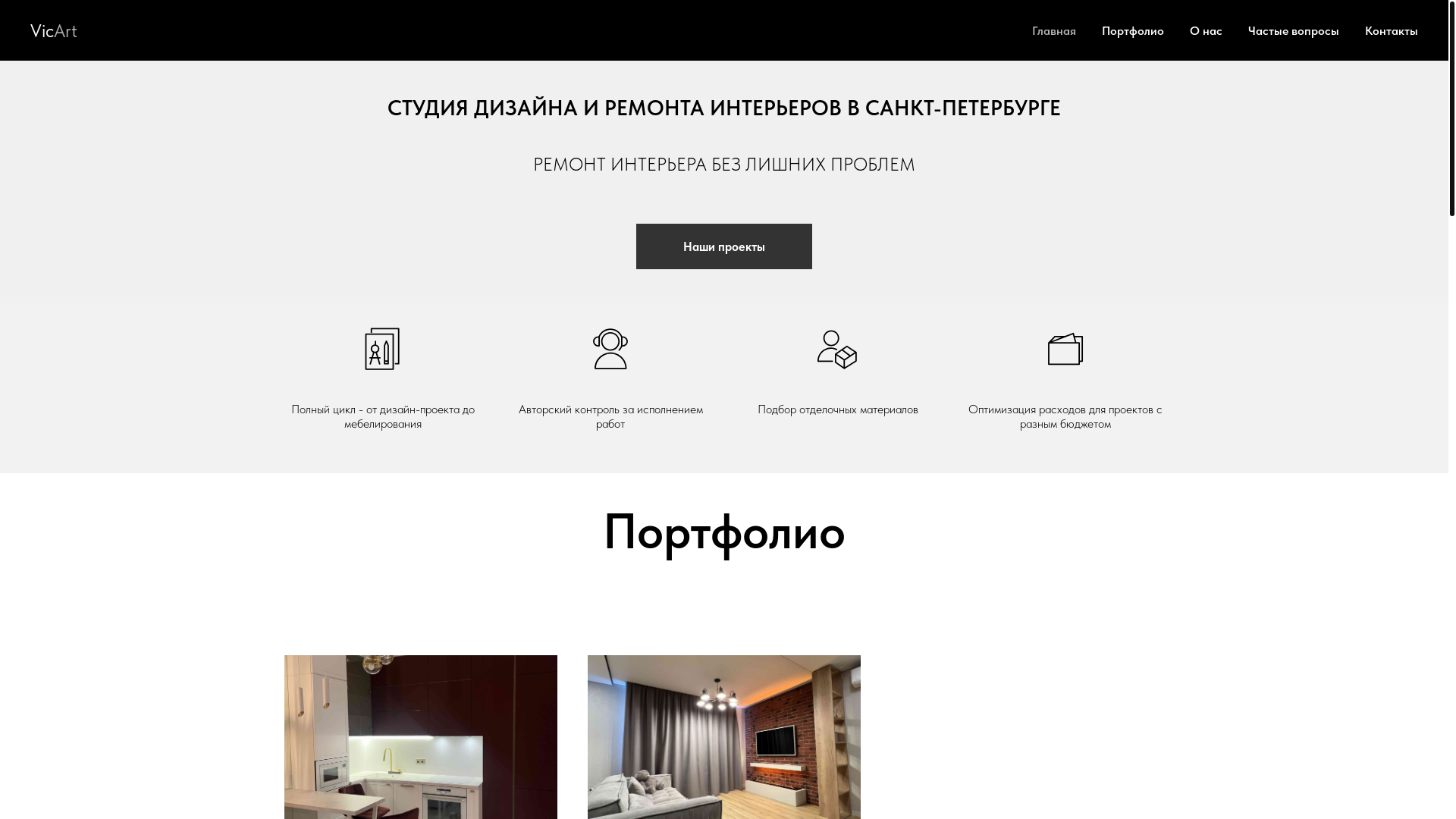 website screenshot of https://vikart-design.ru/