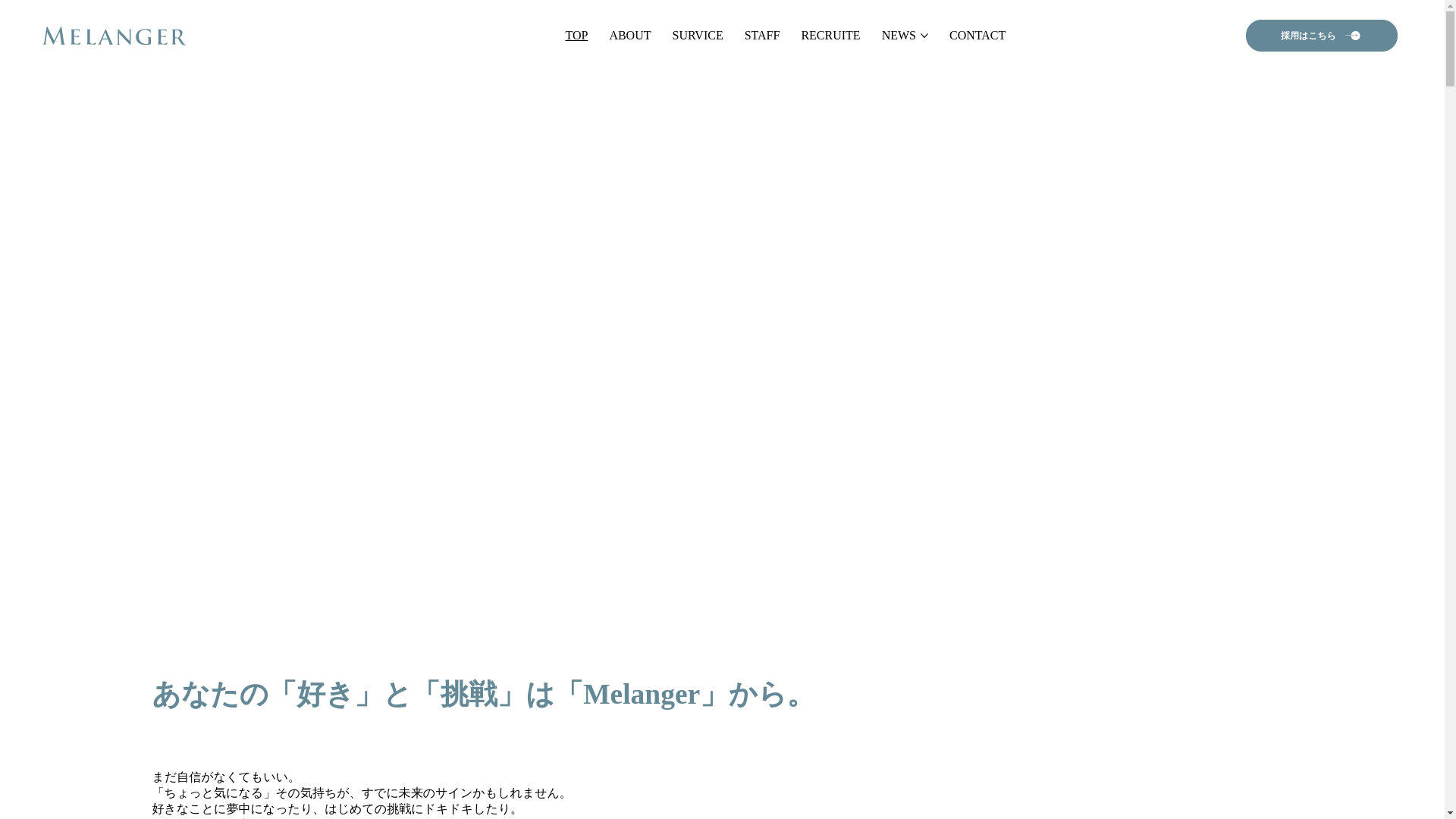 website screenshot of https://melanger-nc.com/