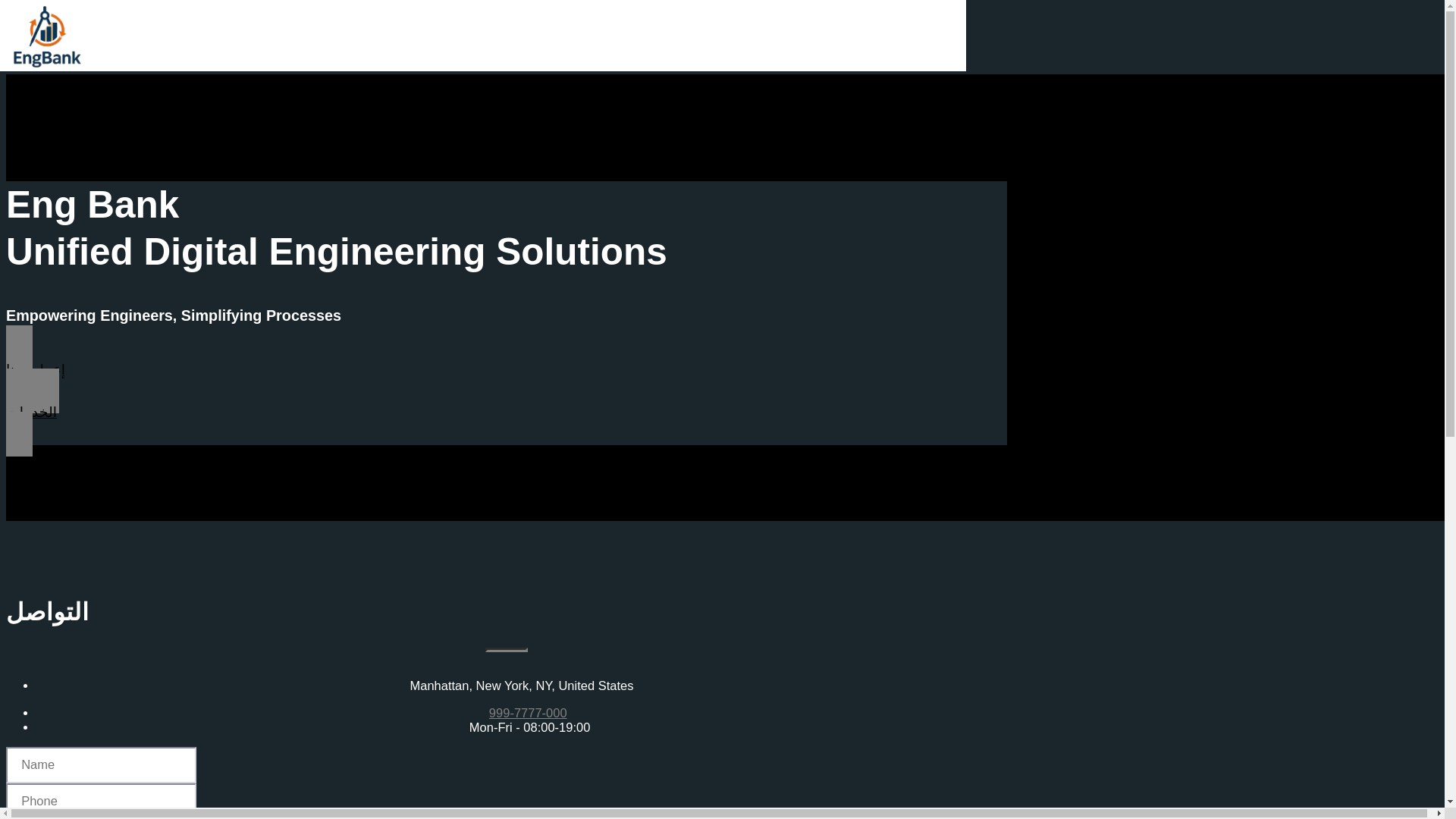 website screenshot of https://eng-bank.com/