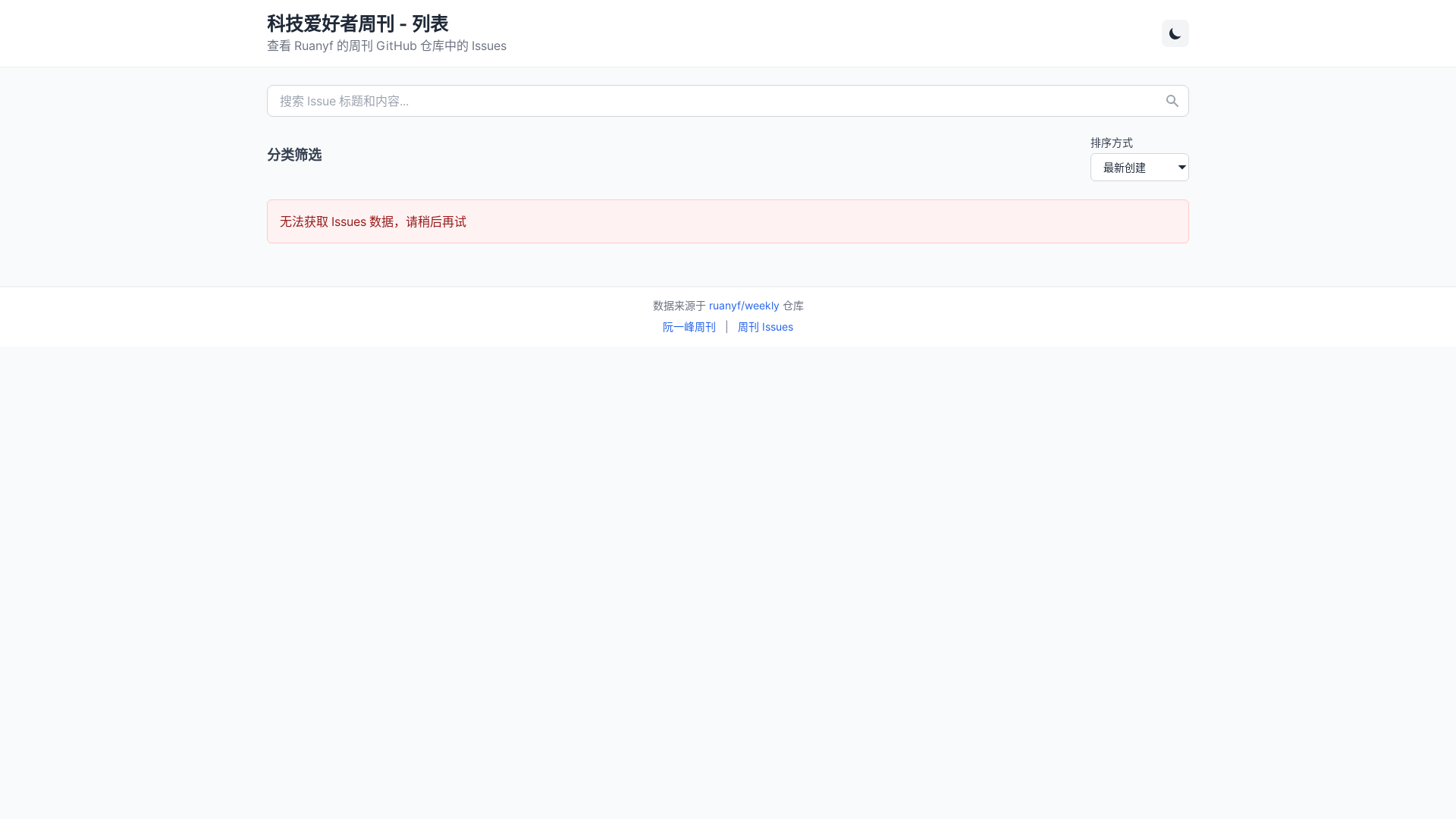 website screenshot of https://ruanyf-issue.pages.dev/