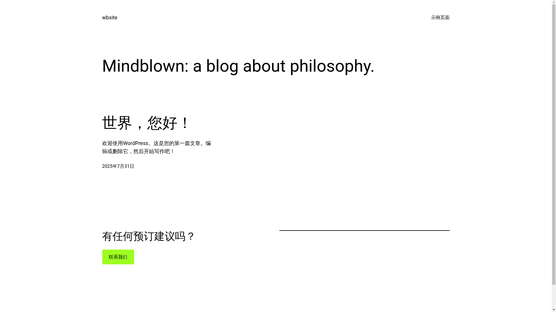 website screenshot of https://shaijiate.com/