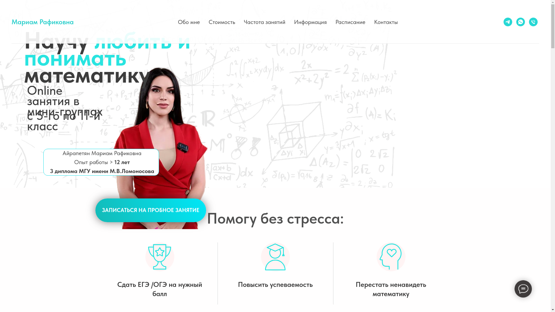 website screenshot of https://matemmariam.ru/