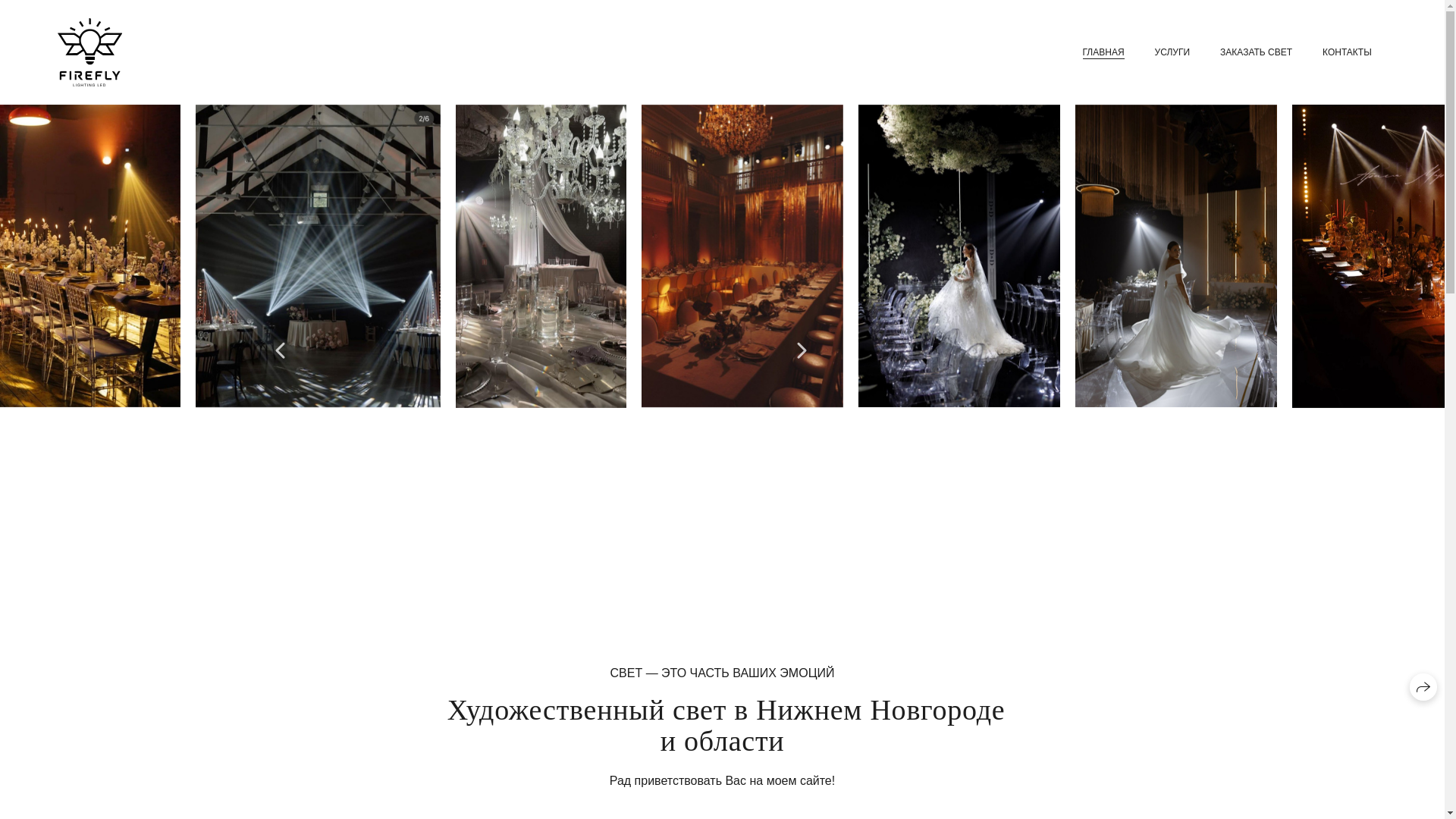 website screenshot of https://event52.ru/