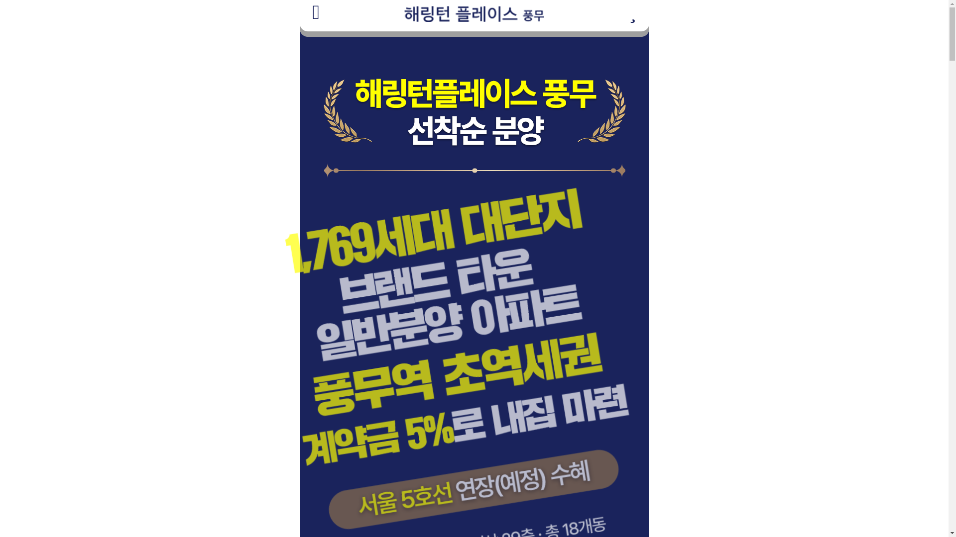 website screenshot of https://harrington-placepungmu.kr/
