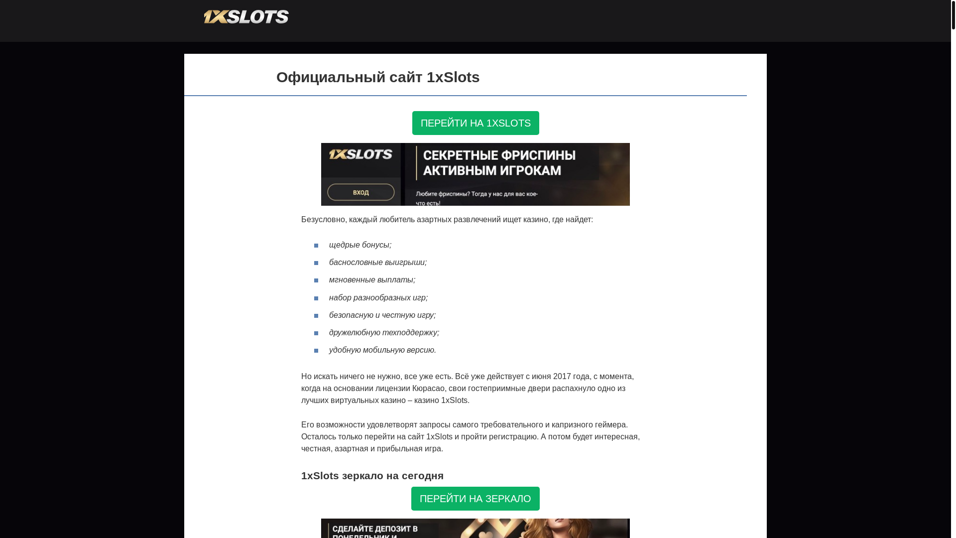 website screenshot of https://1xslots-477.top/