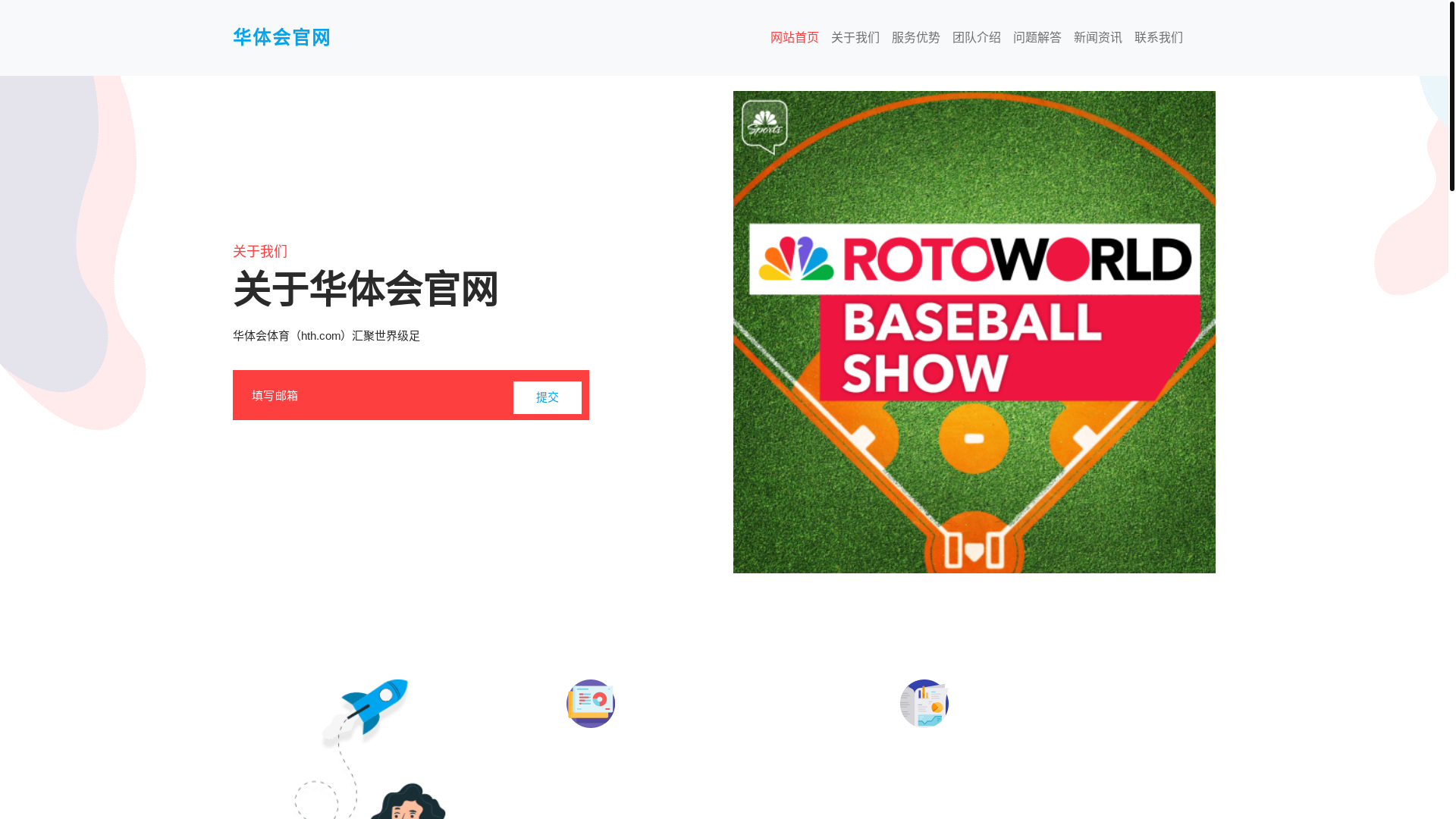 website screenshot of https://pc-hthapp.com/