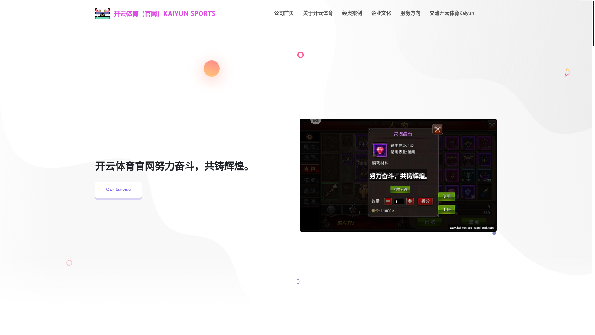 website screenshot of https://kai-yun-app-oagnl-duck.com/