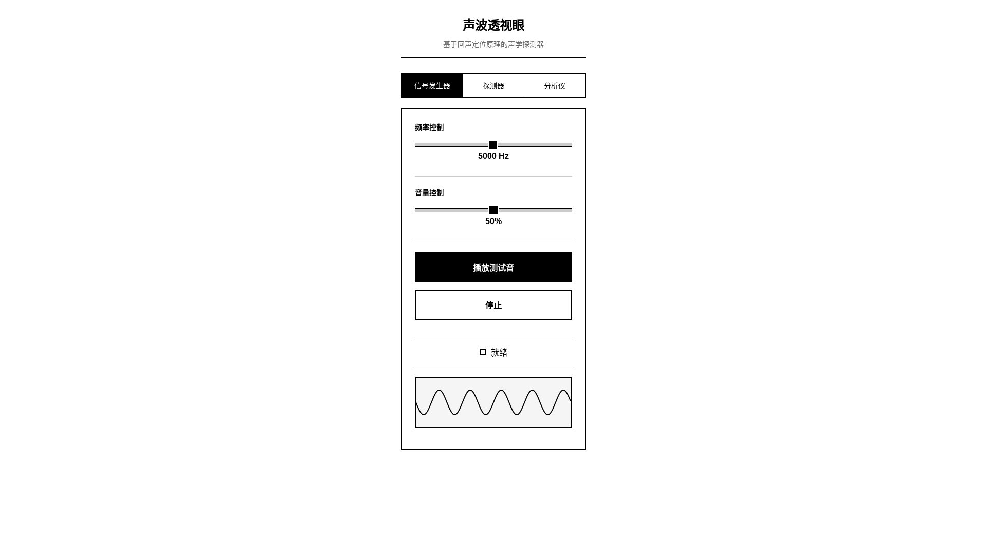 website screenshot of https://spectrum-analyzer.pages.dev/