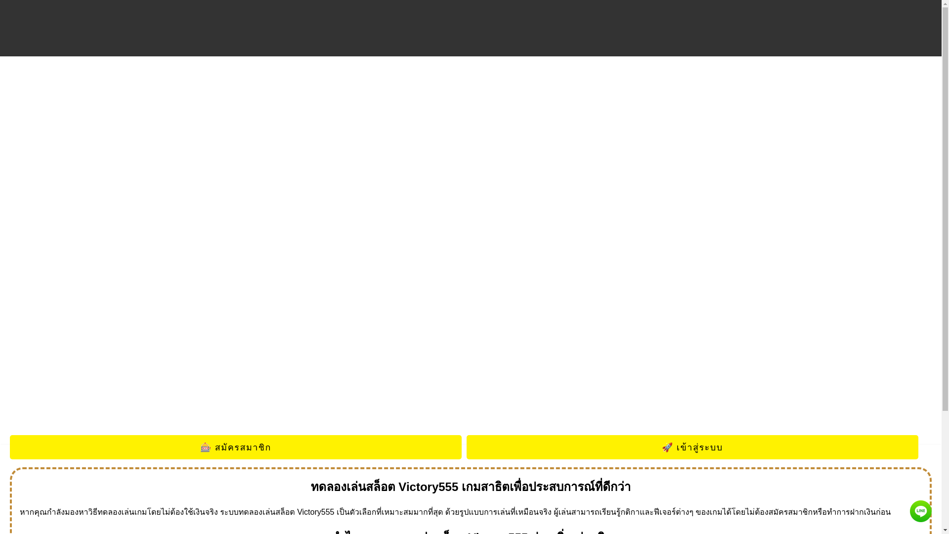 website screenshot of https://victory555.asia/