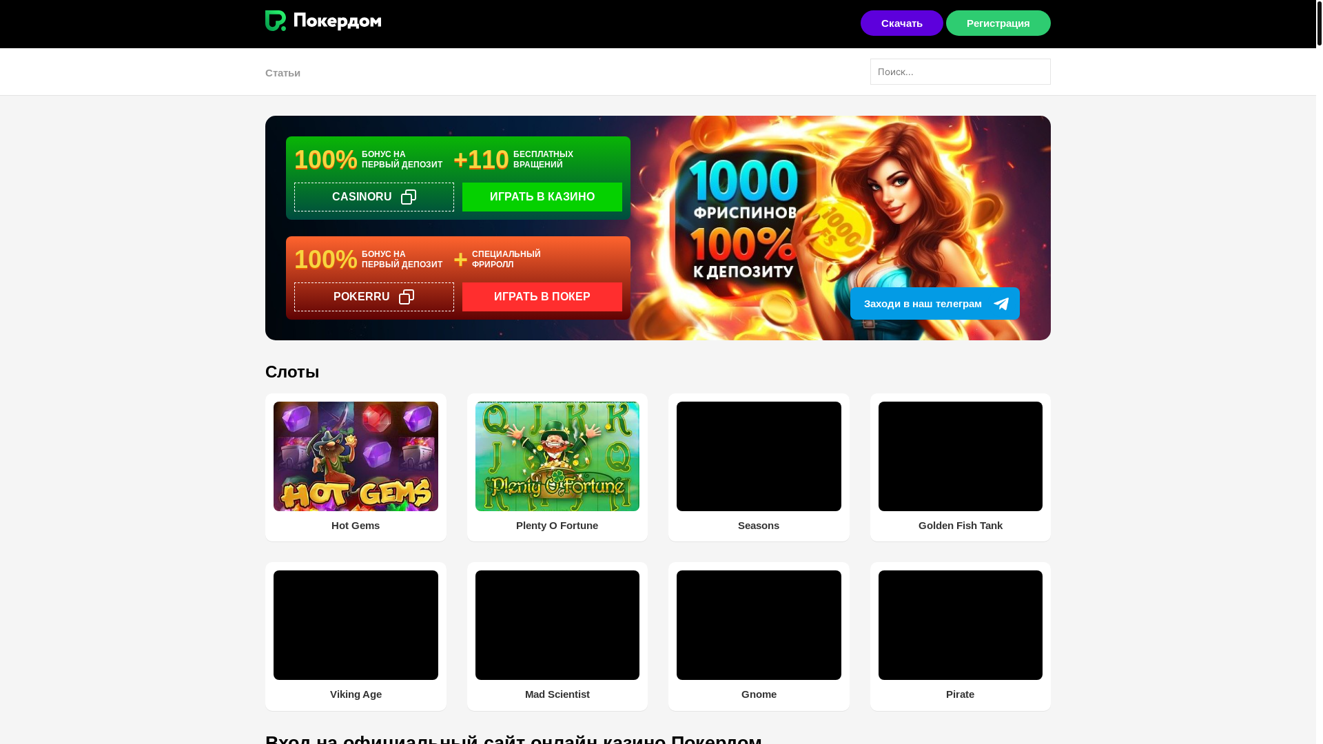 website screenshot of https://pokerdomcasino-top.ink/