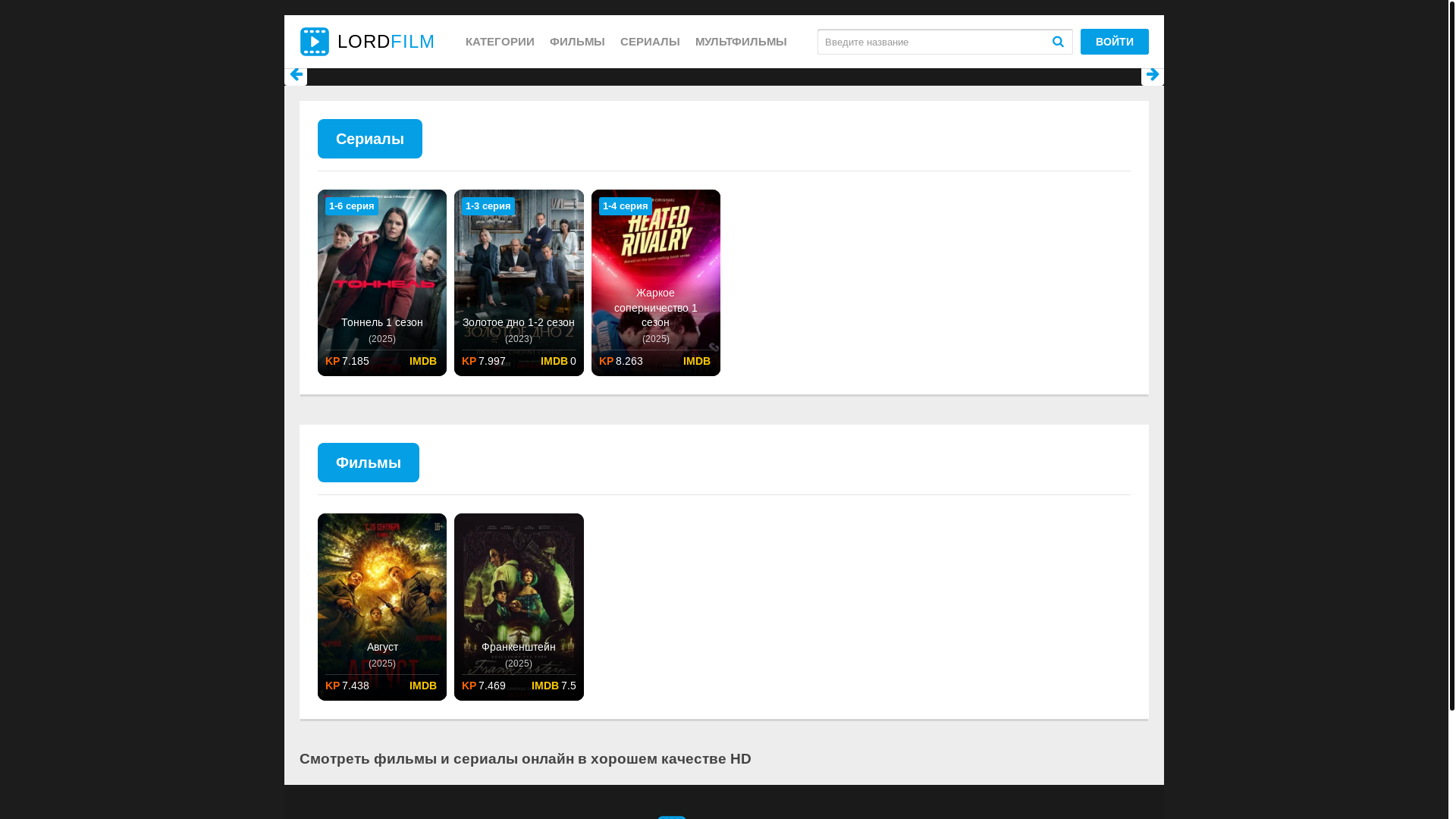 website screenshot of https://lordfilmscp.top/