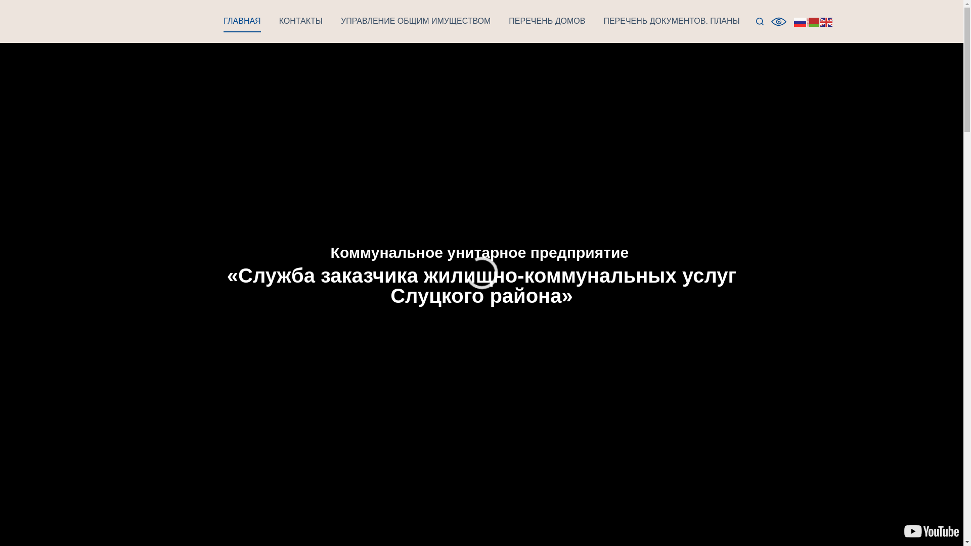 website screenshot of https://slzakazchik.by/