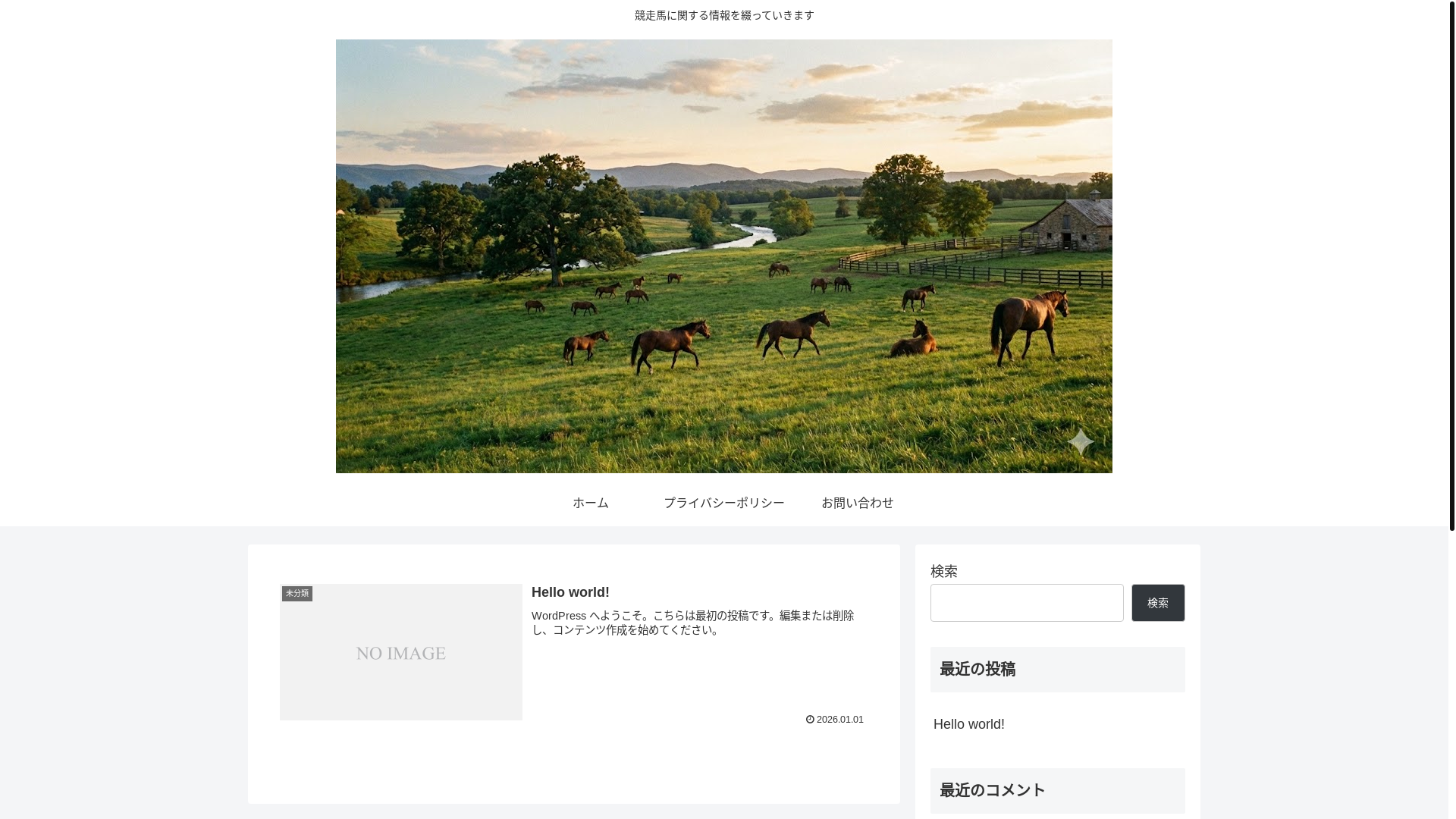 website screenshot of https://horse-room.com/