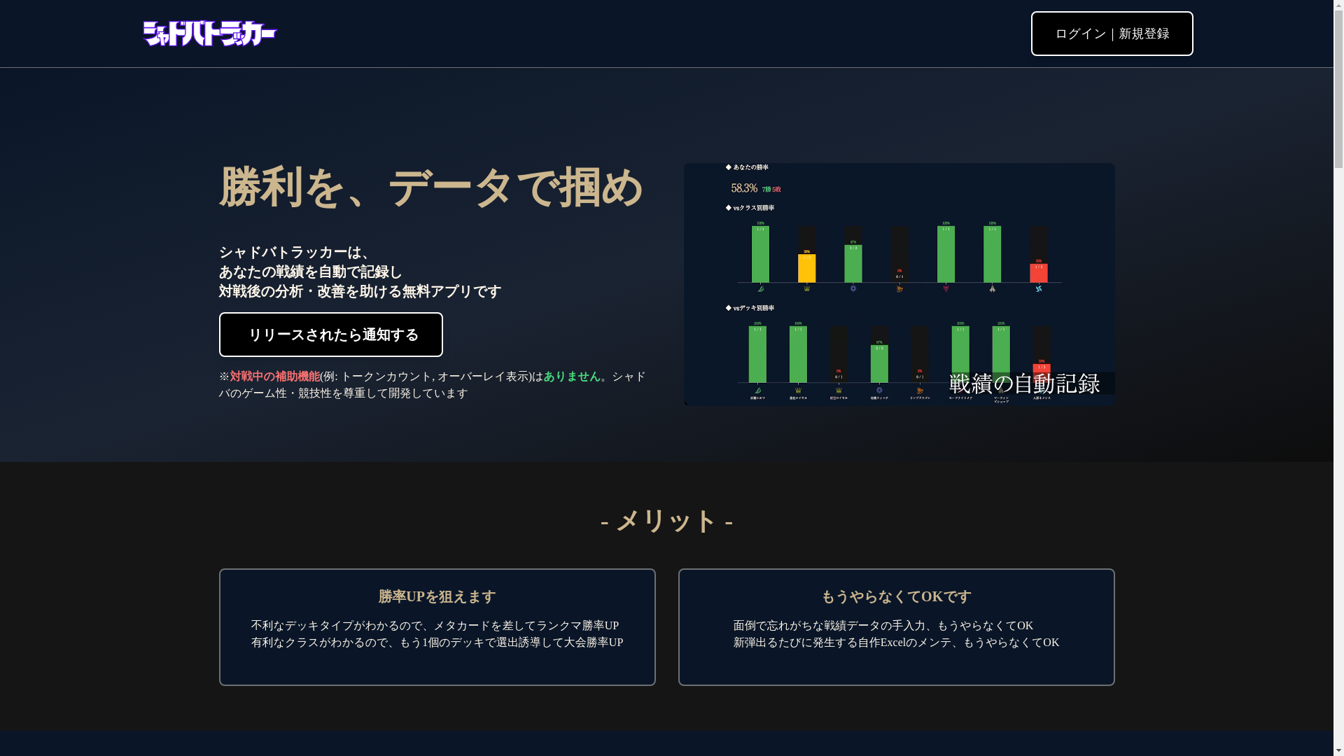 website screenshot of https://svtracker.jp/